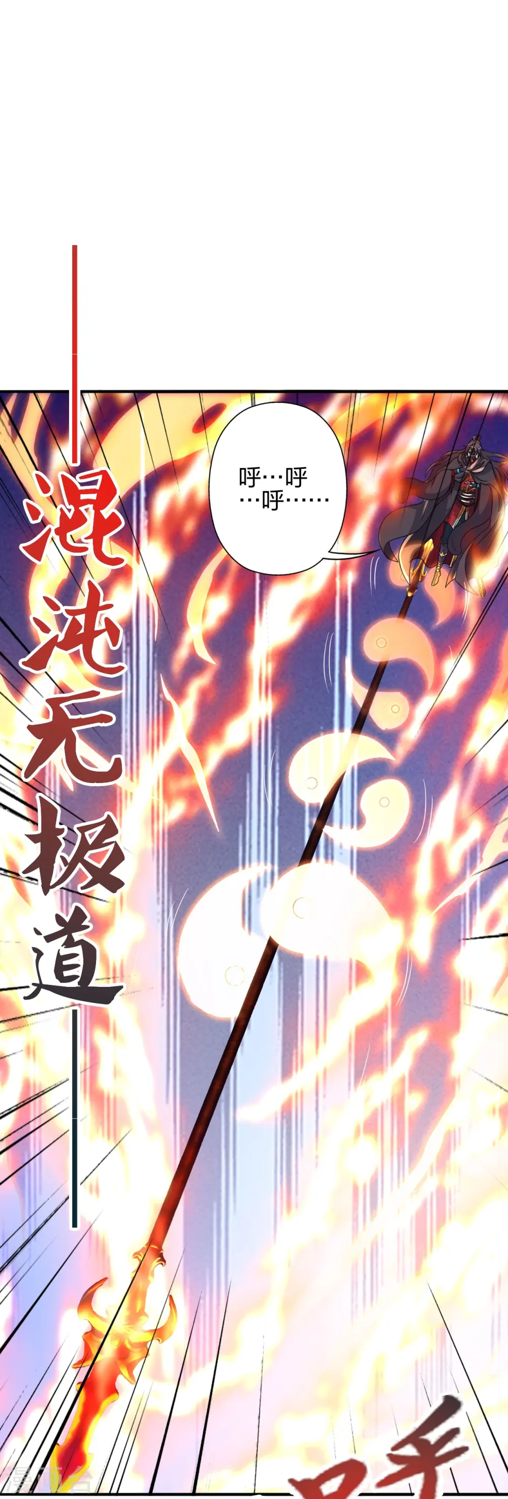 第445话 逃跑~ 第35页
