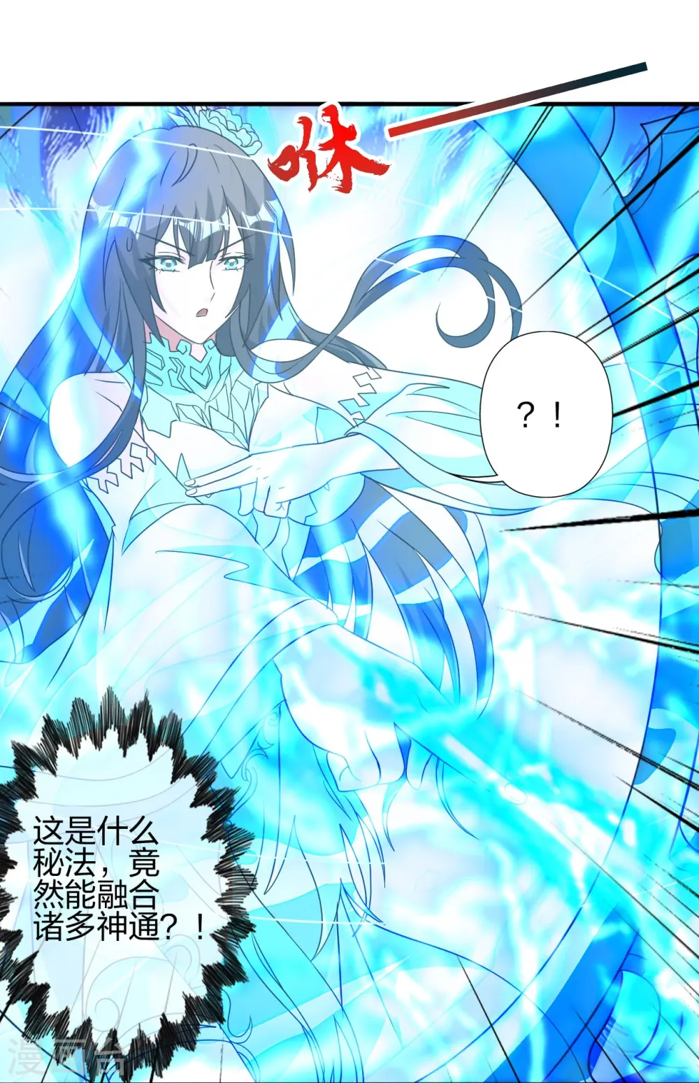 第445话 逃跑~ 第37页