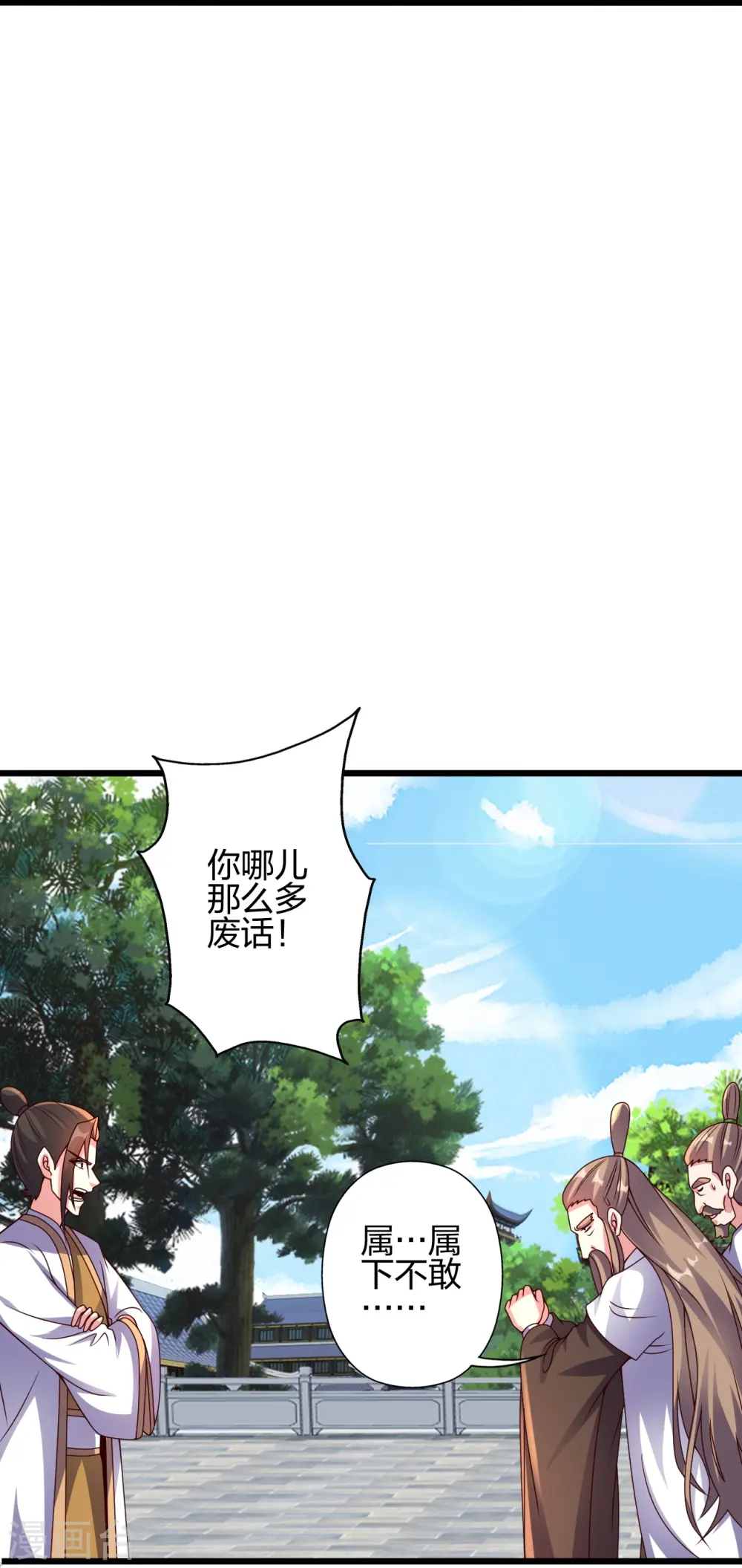 第437话 一手交钱~一手交人 第4页