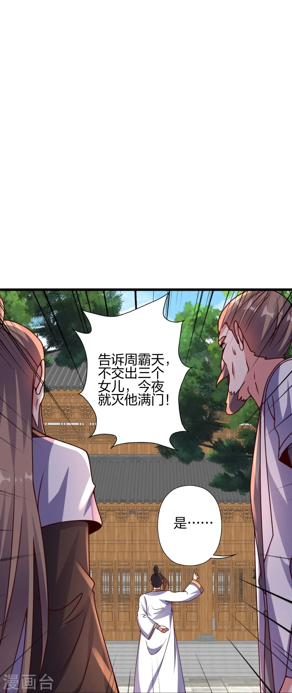 第437话 一手交钱~一手交人 第5页