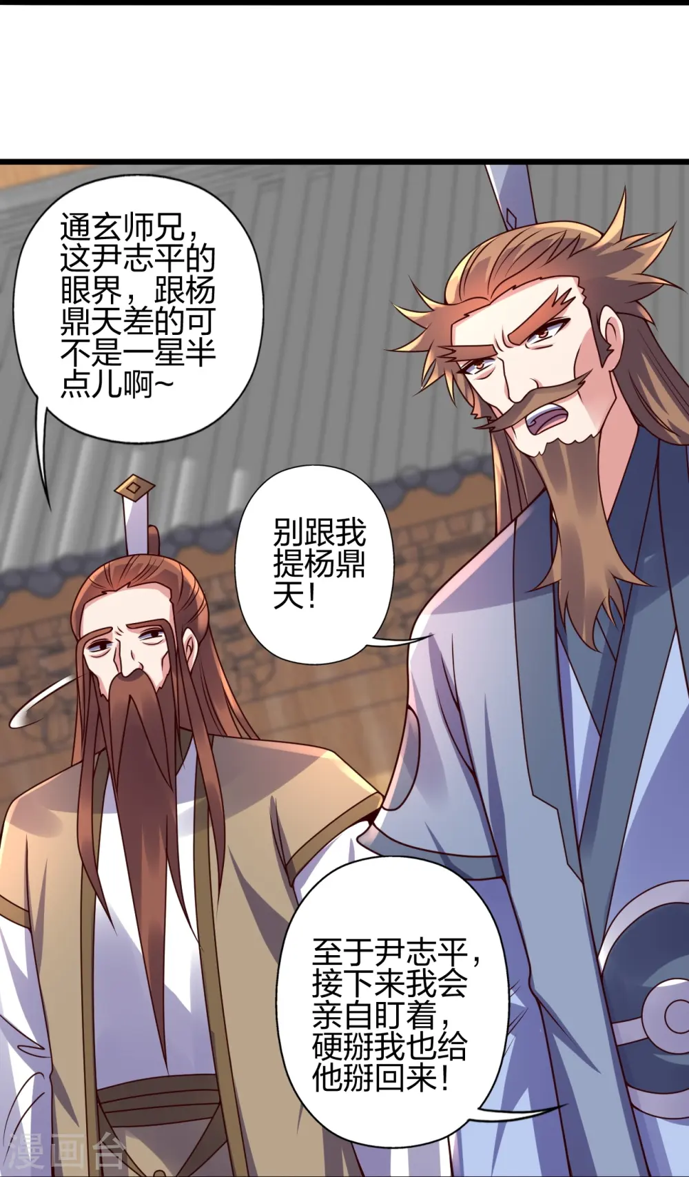 第437话 一手交钱~一手交人 第7页