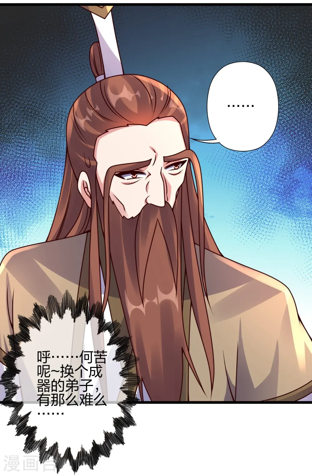 第437话 一手交钱~一手交人 第9页