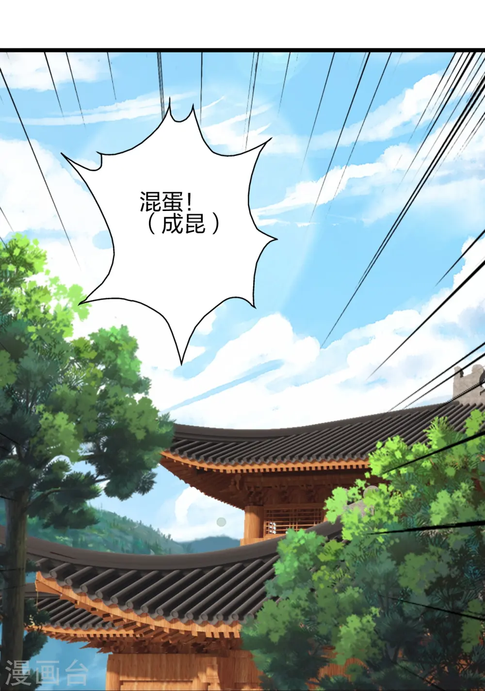 第437话 一手交钱~一手交人 第12页