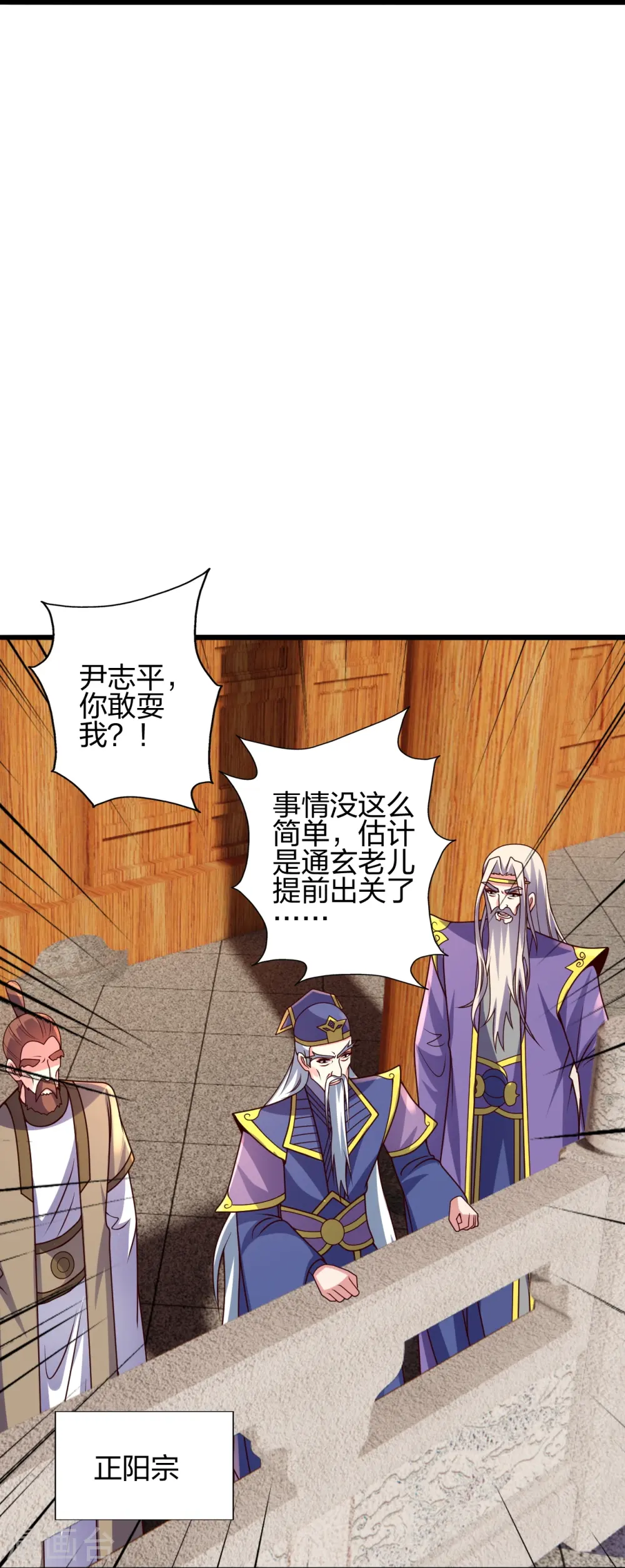 第437话 一手交钱~一手交人 第13页