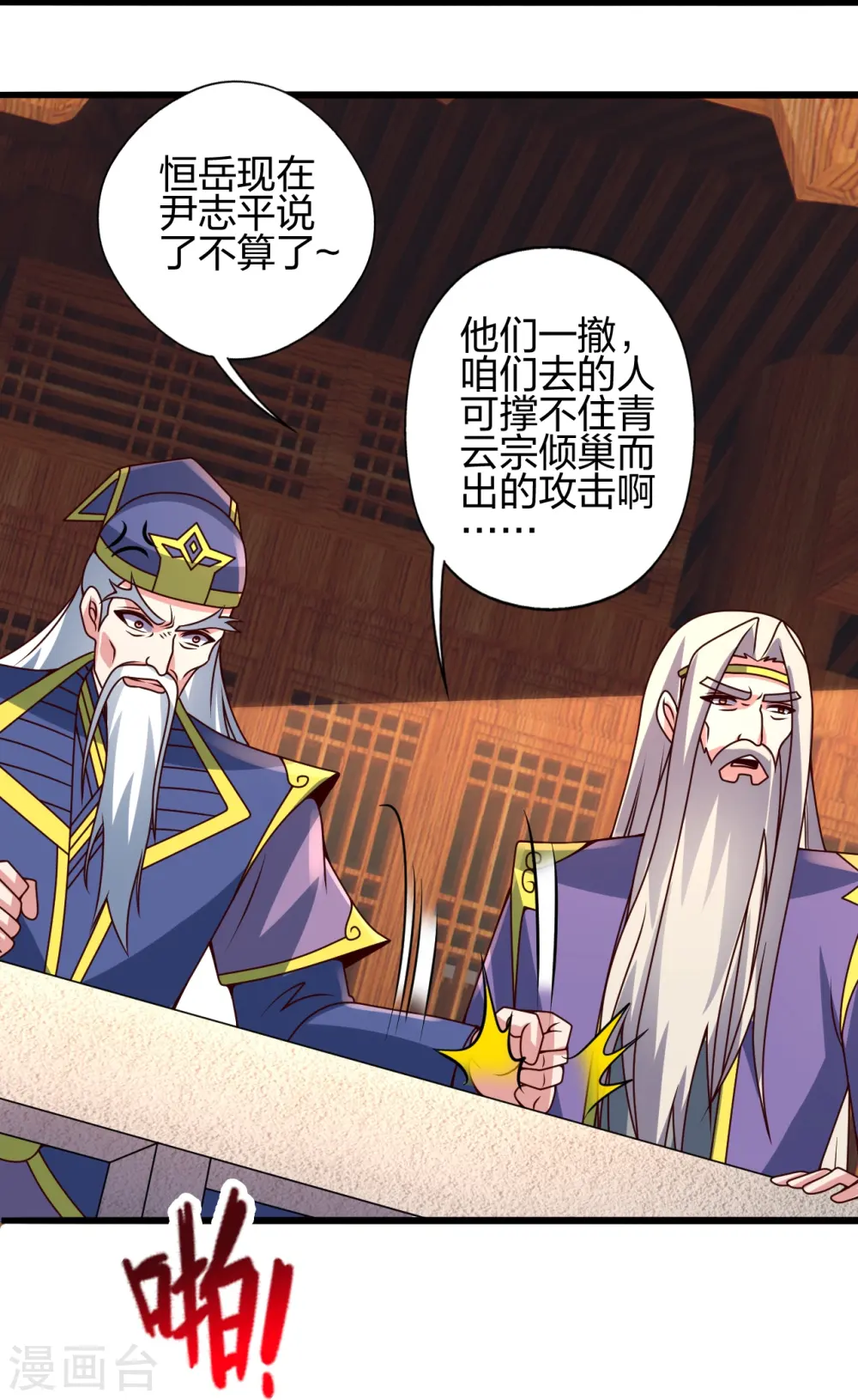 第437话 一手交钱~一手交人 第14页