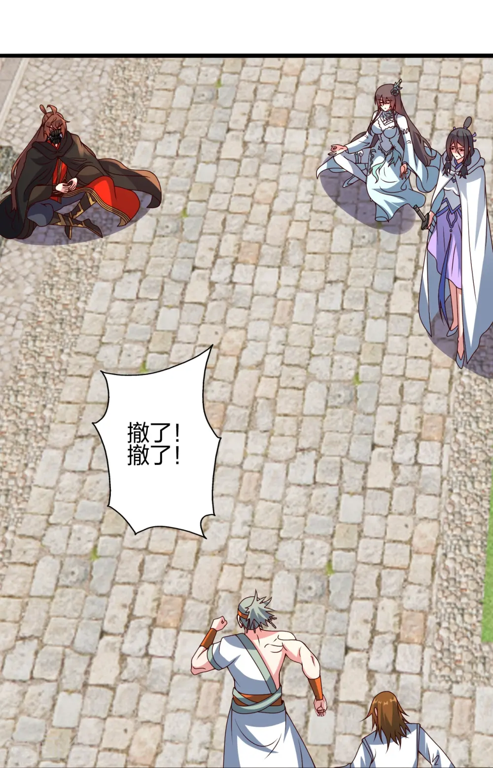 第437话 一手交钱~一手交人 第17页