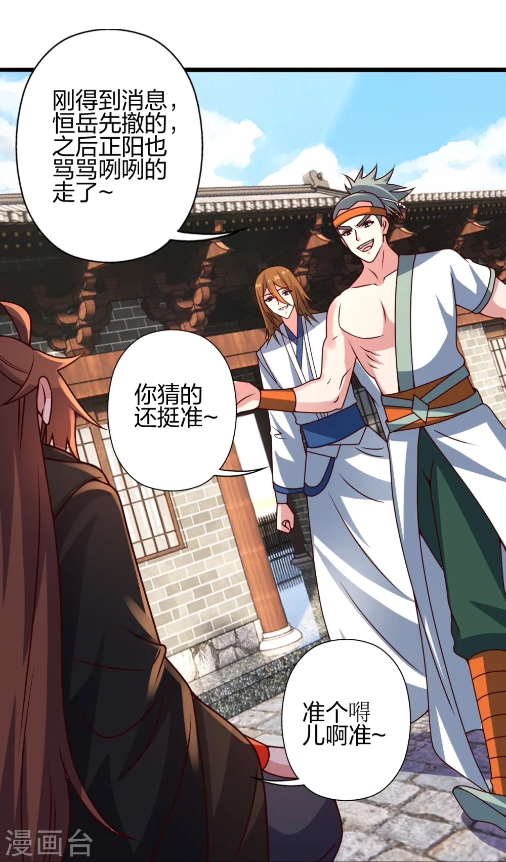 第437话 一手交钱~一手交人 第19页