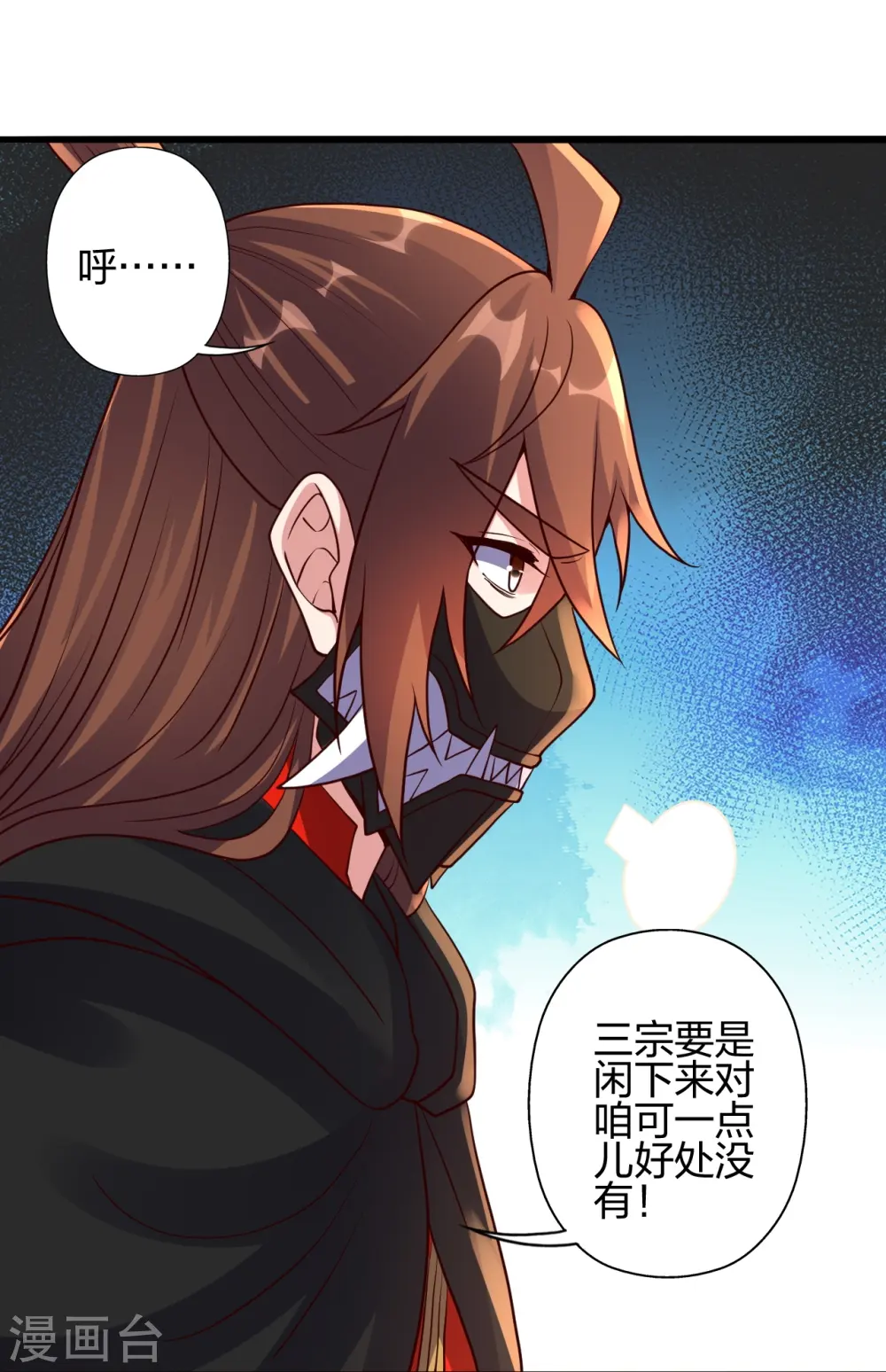 第437话 一手交钱~一手交人 第22页