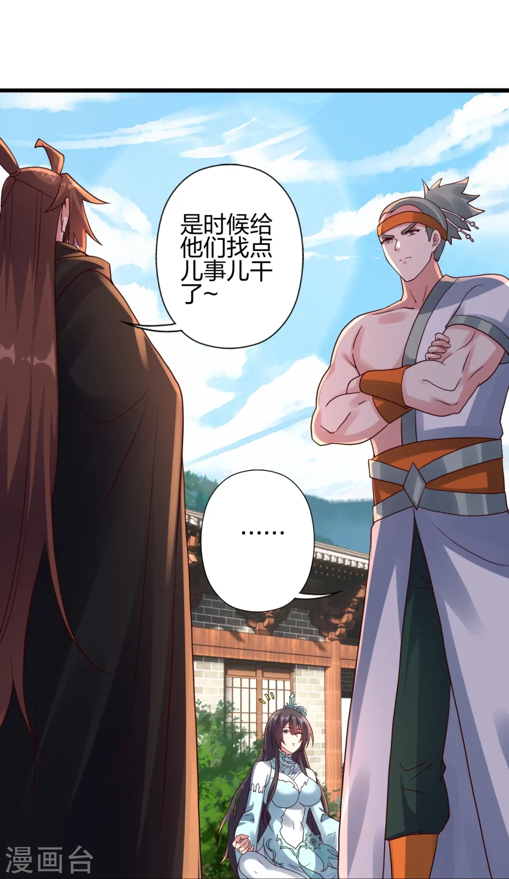 第437话 一手交钱~一手交人 第24页