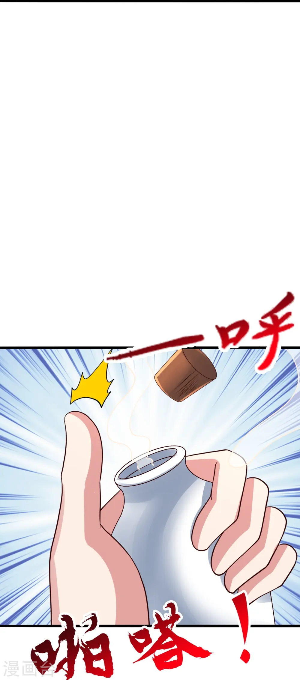 第437话 一手交钱~一手交人 第25页
