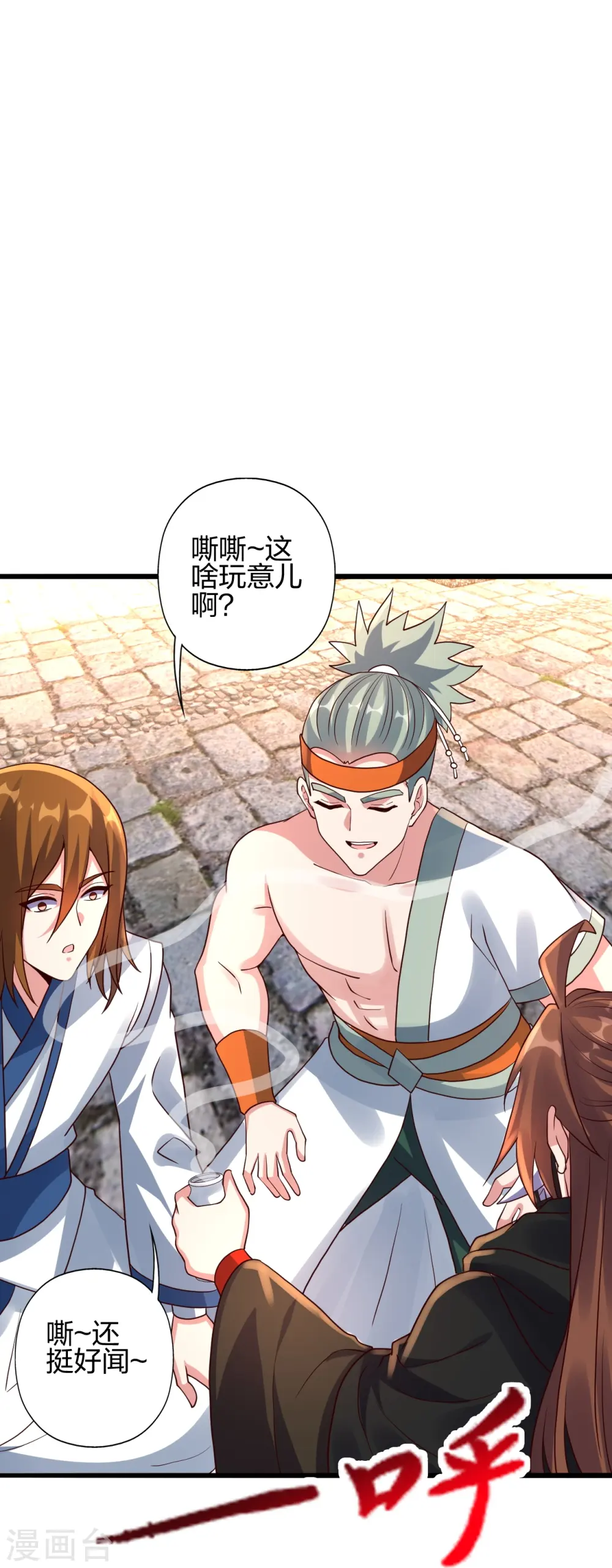 第437话 一手交钱~一手交人 第26页