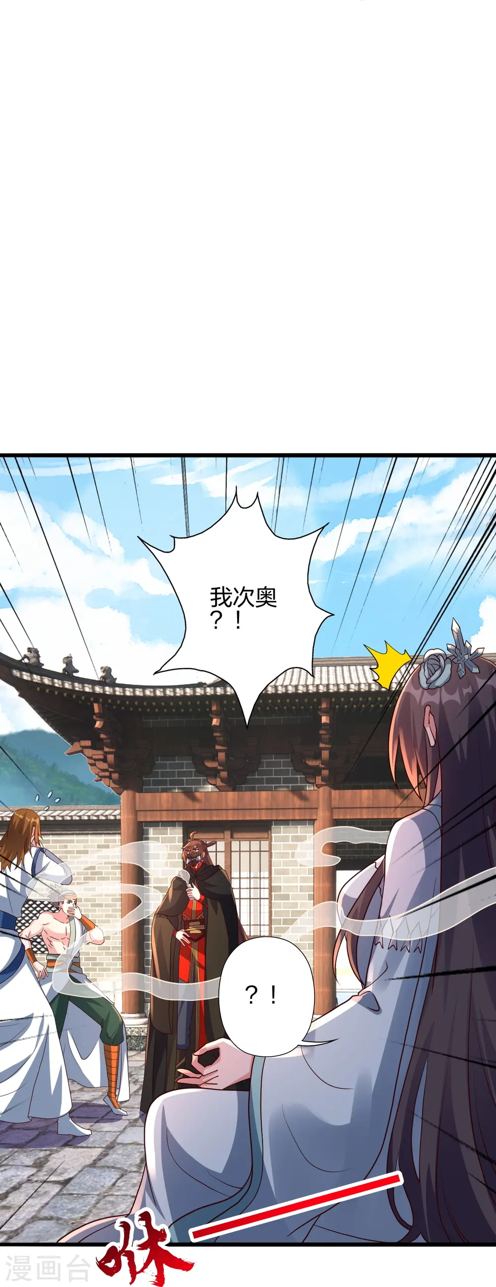 第437话 一手交钱~一手交人 第27页