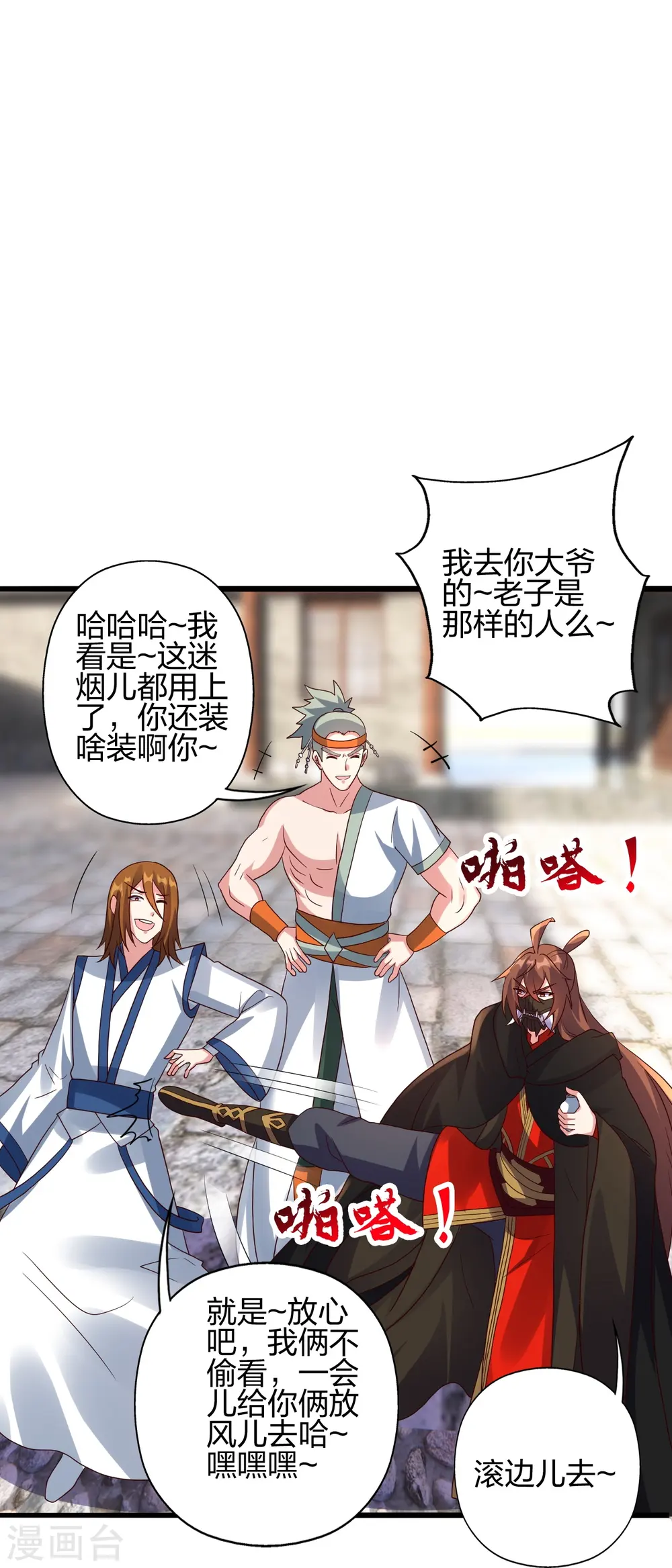 第437话 一手交钱~一手交人 第33页