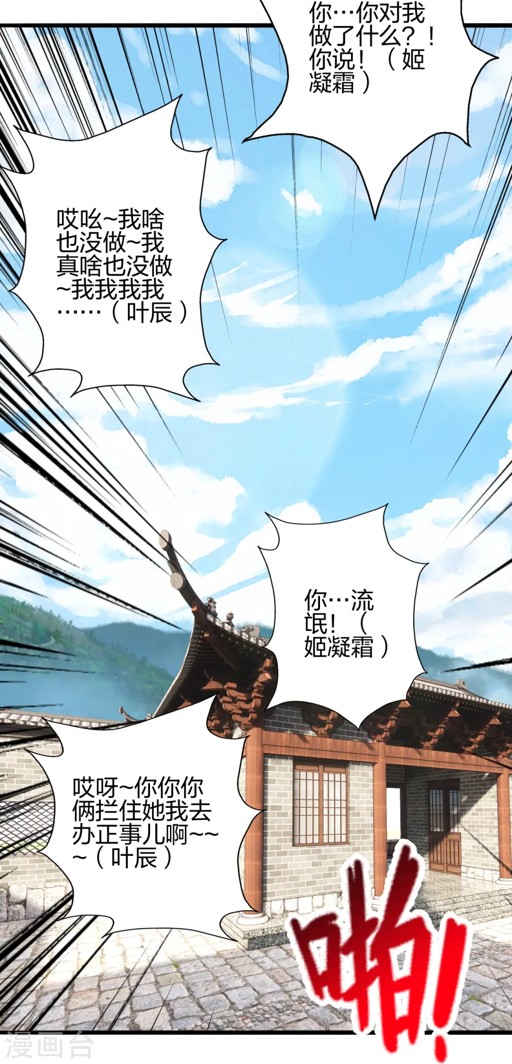 第437话 一手交钱~一手交人 第41页