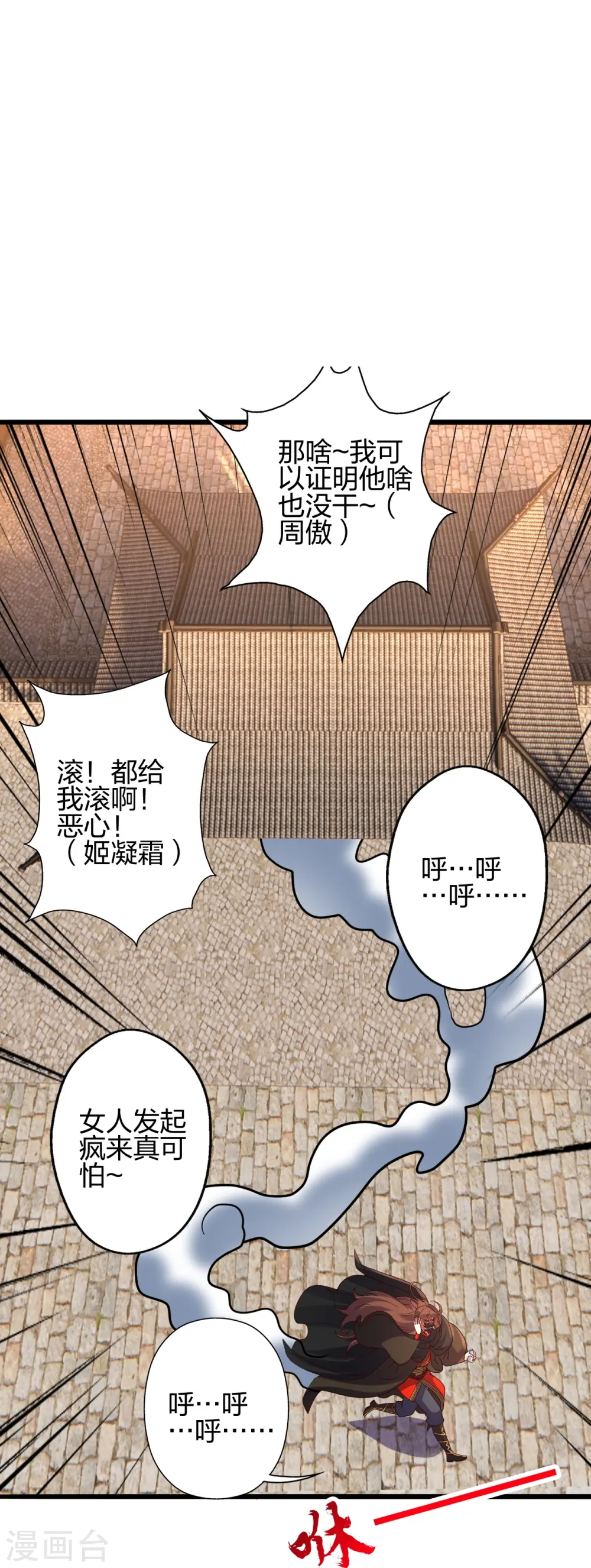 第437话 一手交钱~一手交人 第43页
