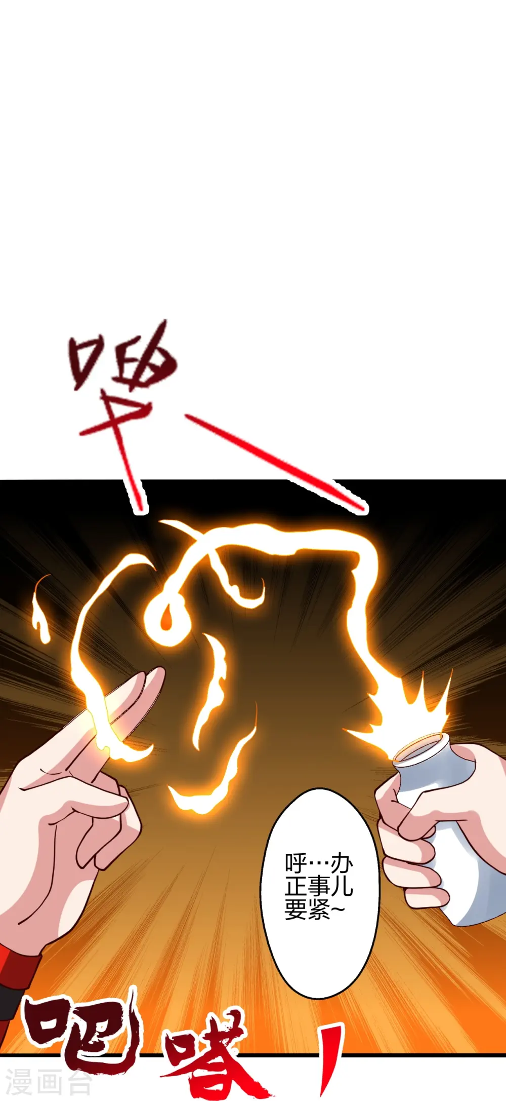 第437话 一手交钱~一手交人 第44页
