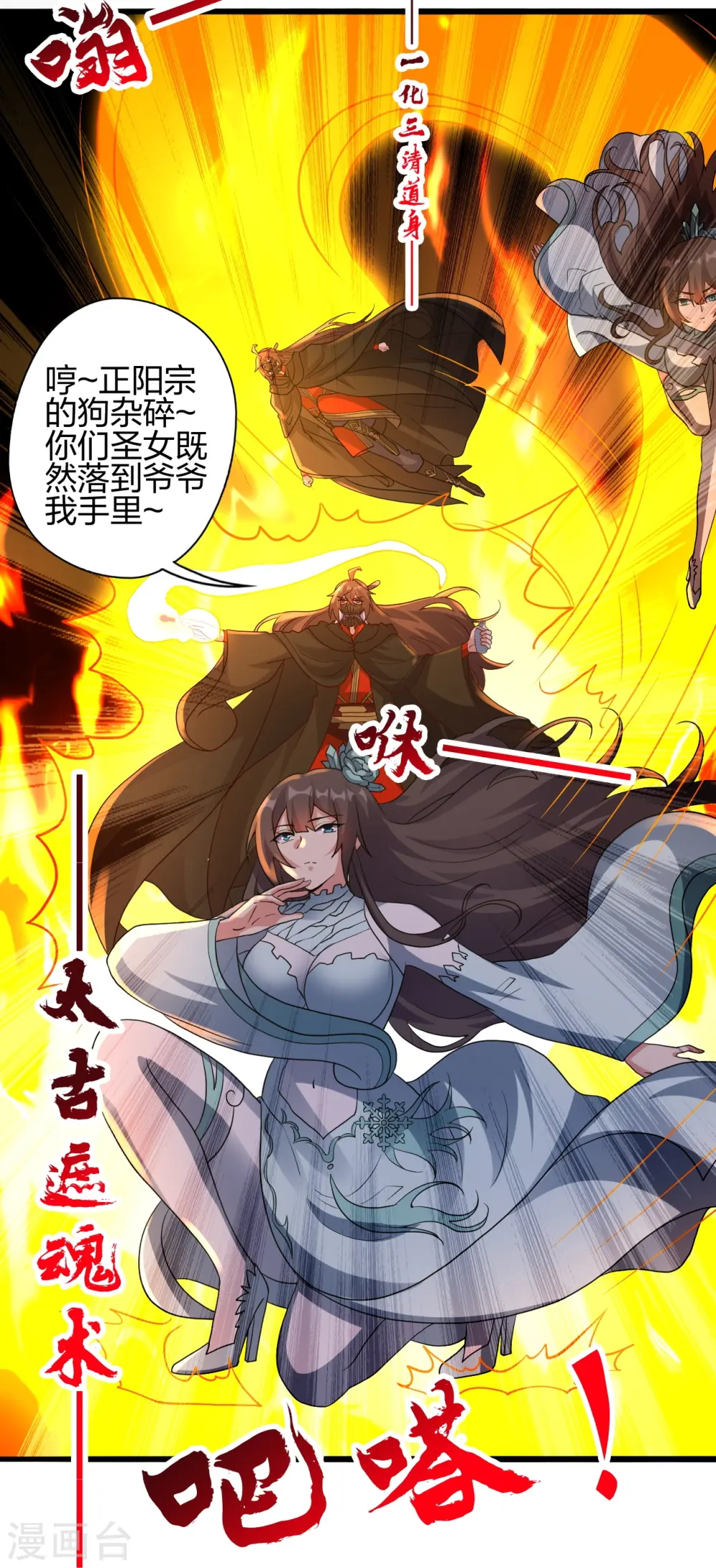 第437话 一手交钱~一手交人 第46页