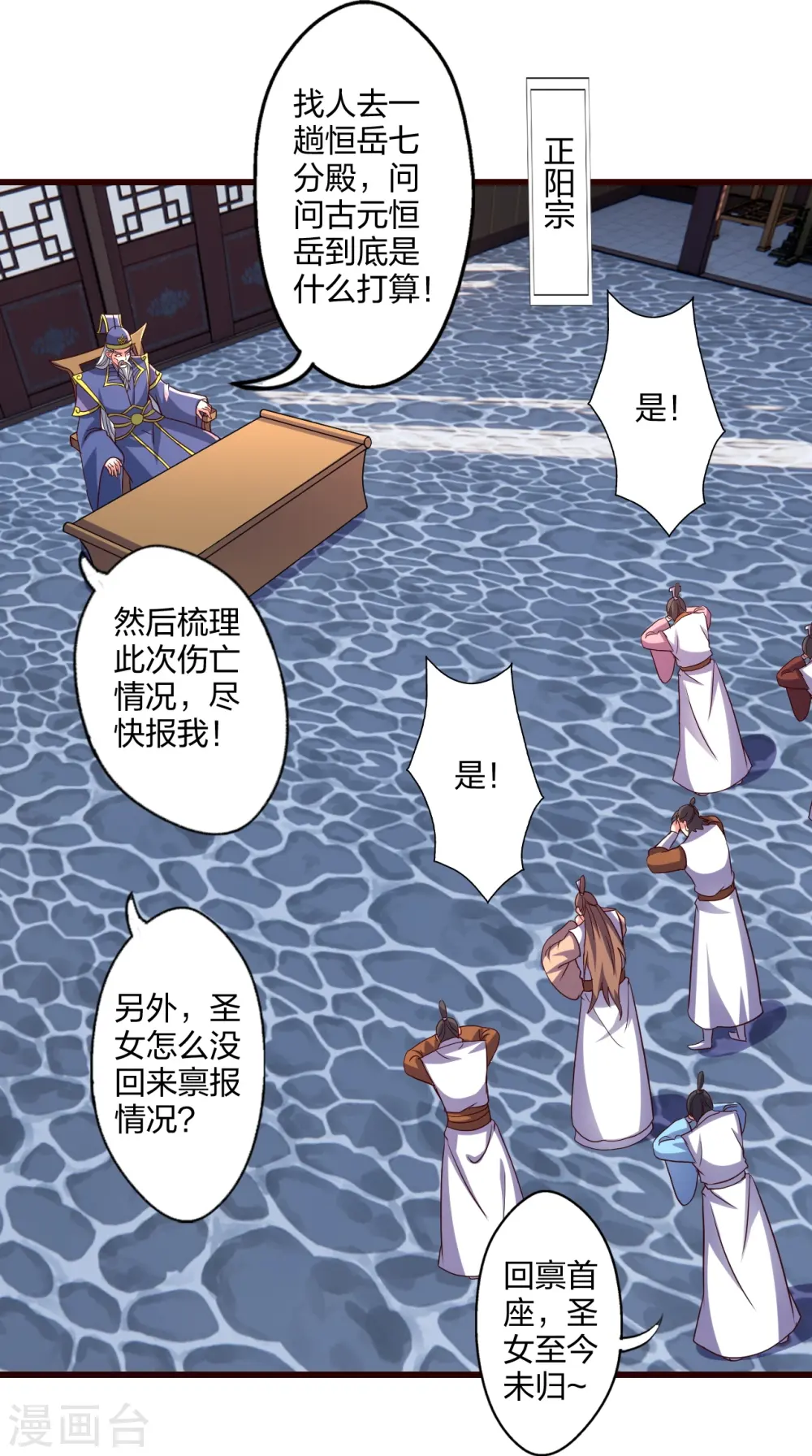第437话 一手交钱~一手交人 第49页