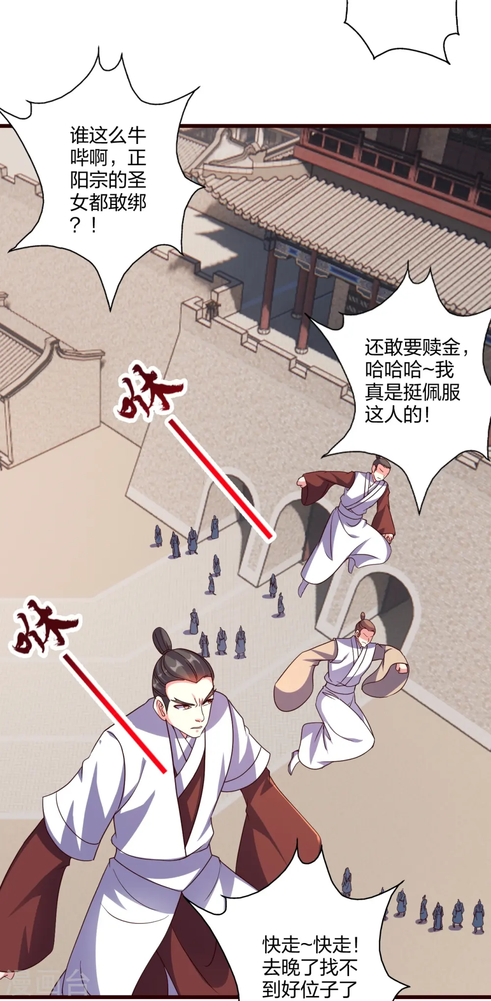 第437话 一手交钱~一手交人 第51页