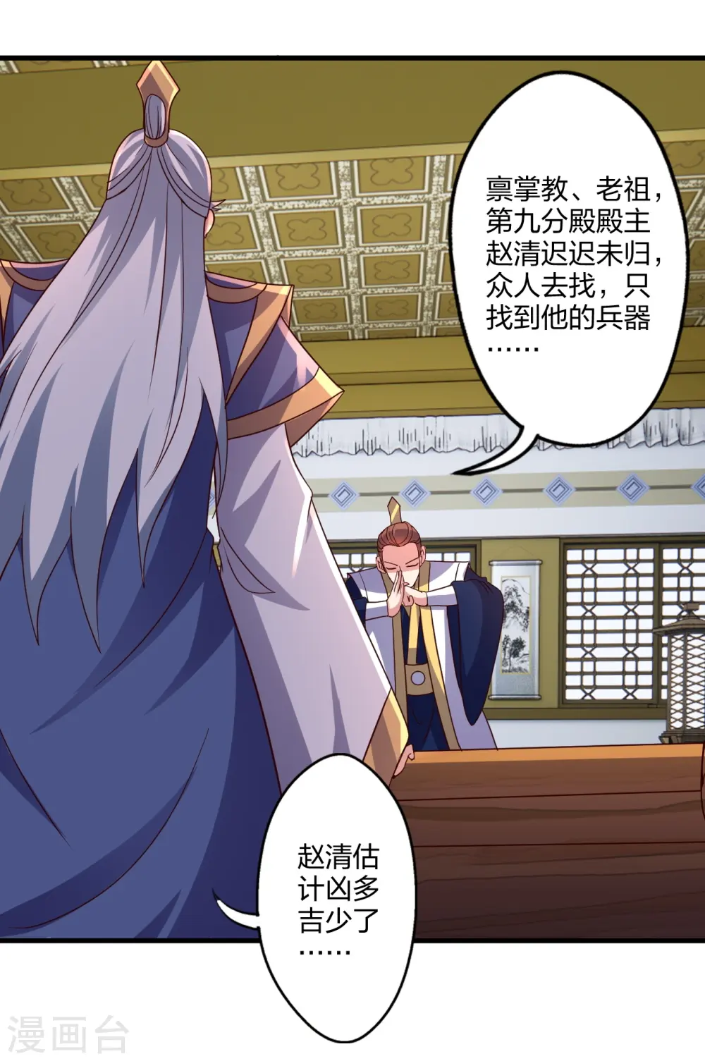 第437话 一手交钱~一手交人 第55页