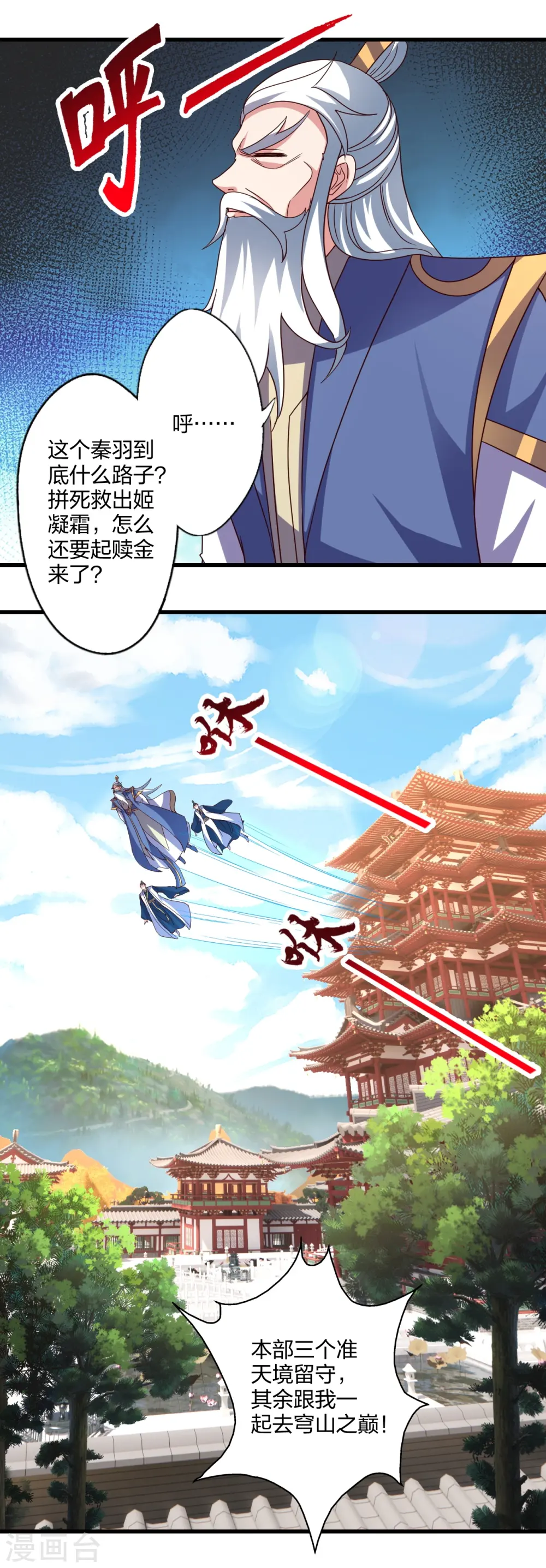 第437话 一手交钱~一手交人 第56页