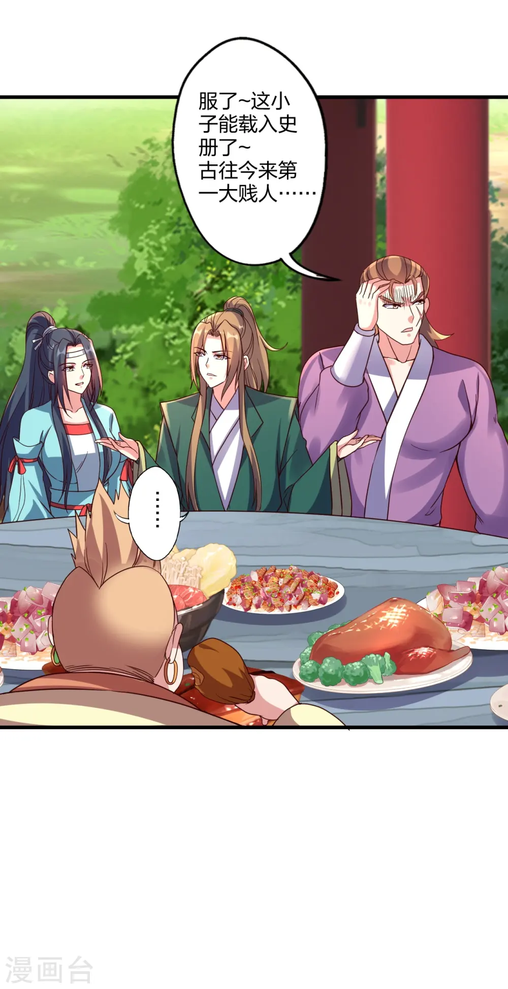 第437话 一手交钱~一手交人 第59页
