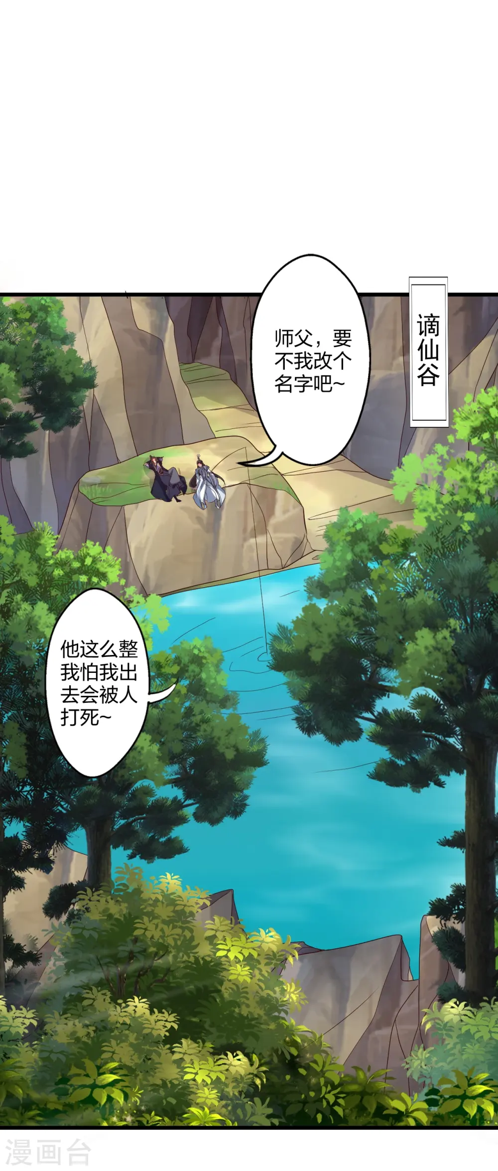第437话 一手交钱~一手交人 第60页