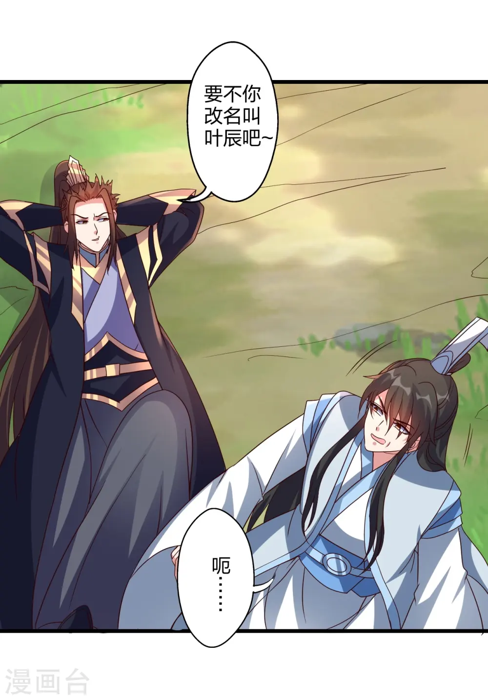 第437话 一手交钱~一手交人 第61页