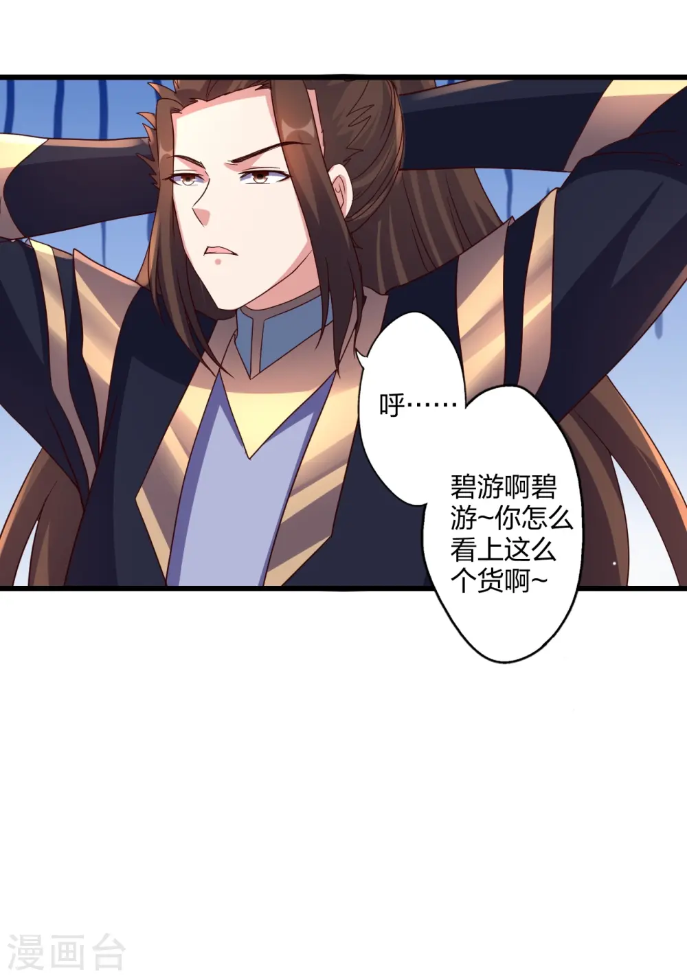 第437话 一手交钱~一手交人 第62页