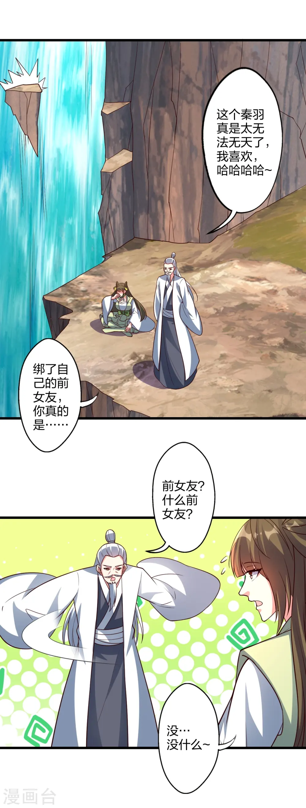 第437话 一手交钱~一手交人 第64页