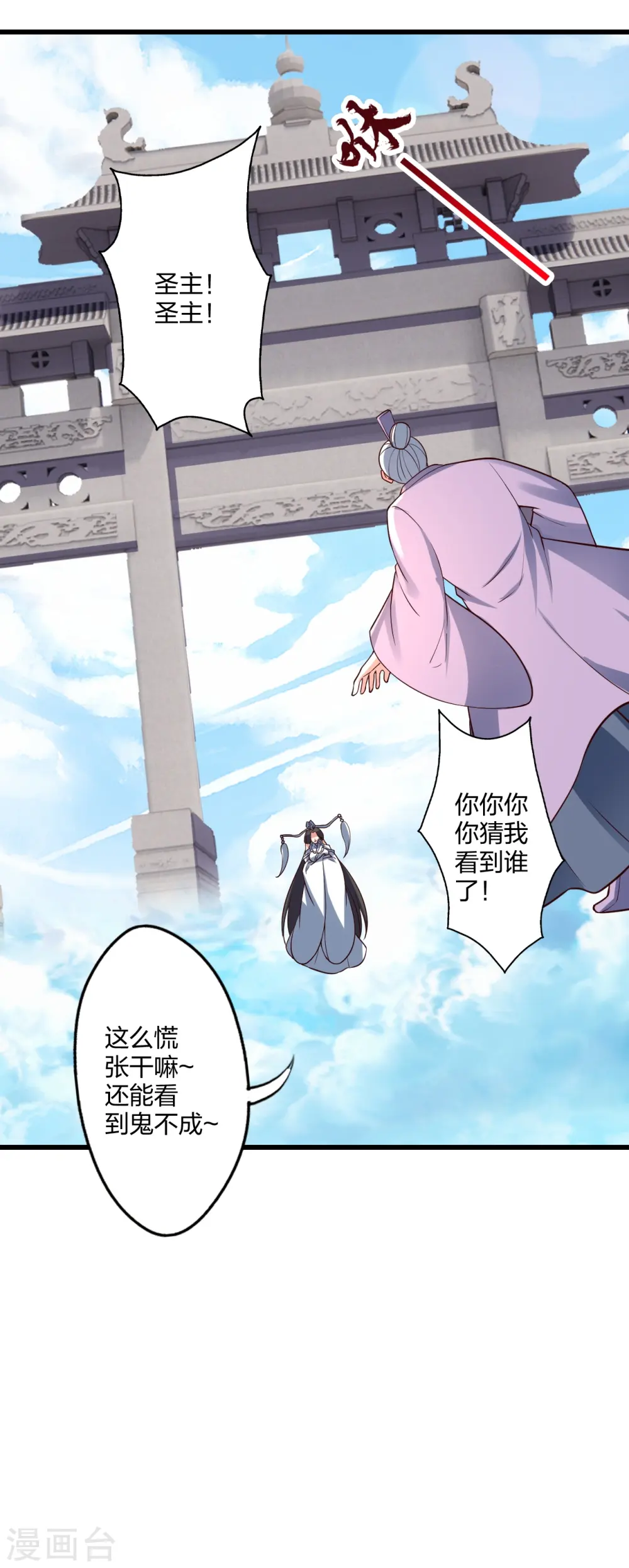 第437话 一手交钱~一手交人 第65页