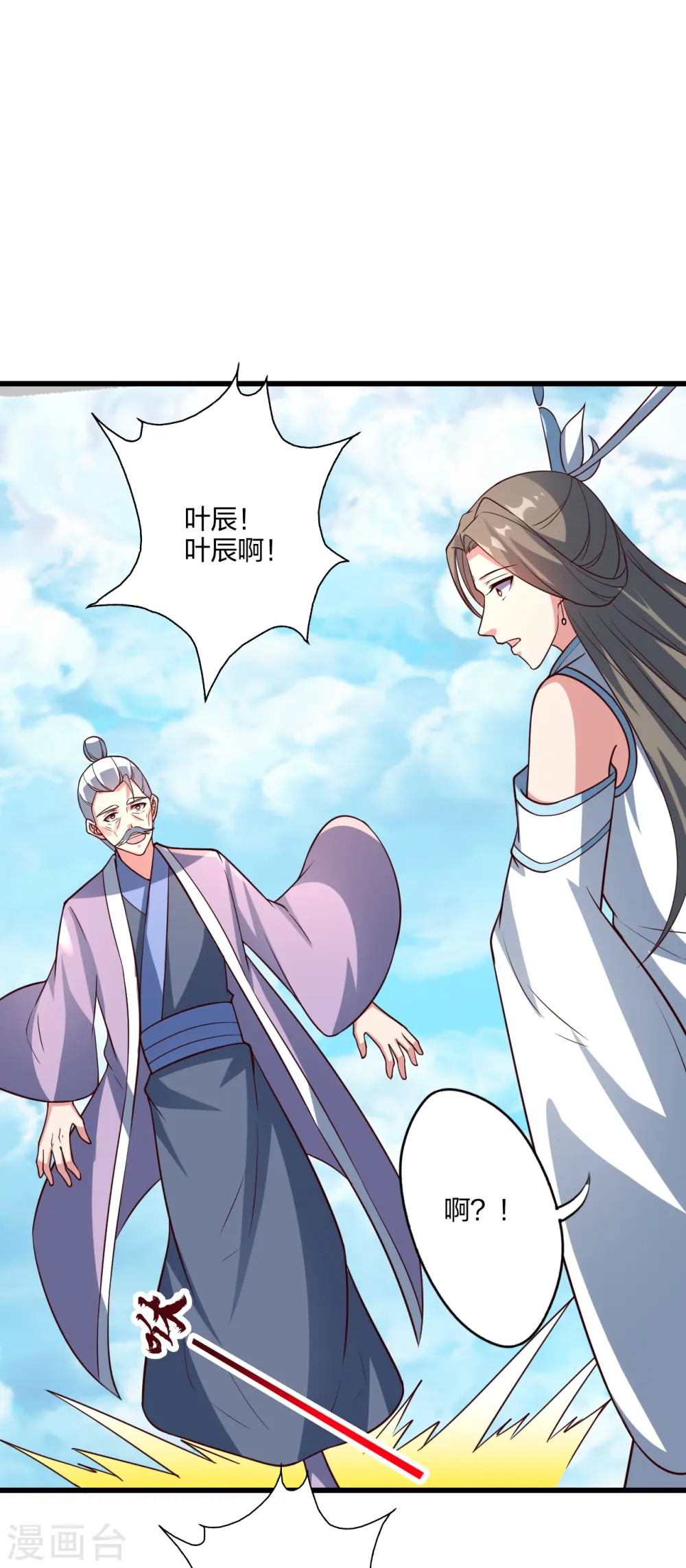 第437话 一手交钱~一手交人 第66页