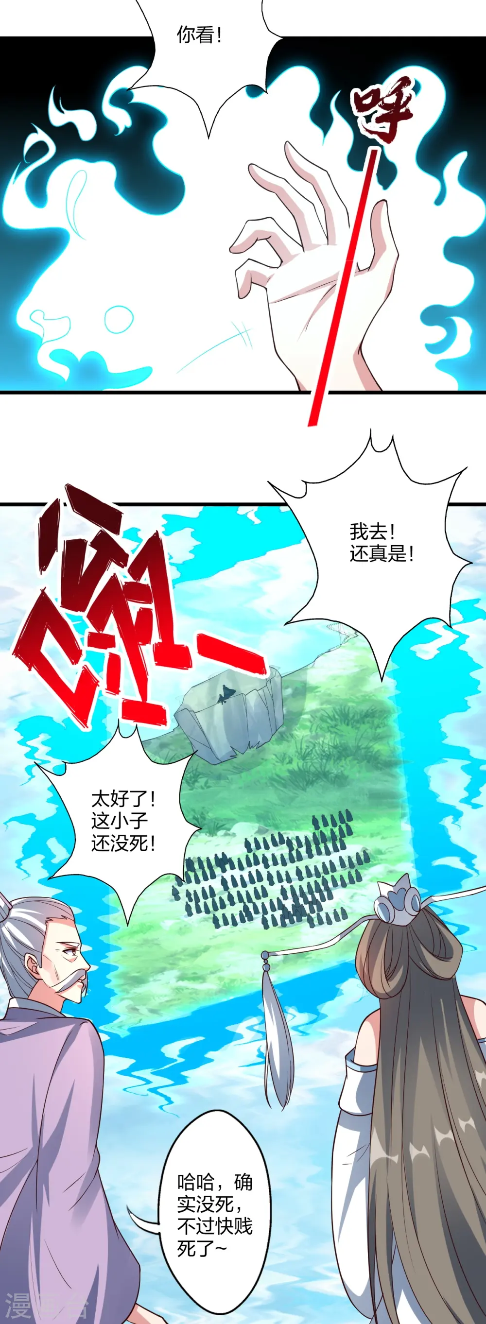 第437话 一手交钱~一手交人 第67页