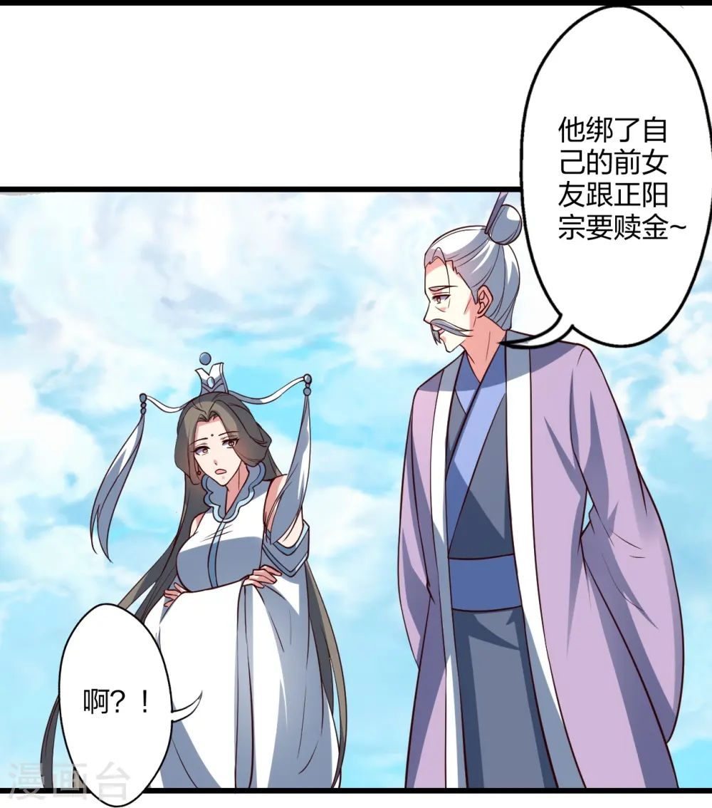 第437话 一手交钱~一手交人 第68页