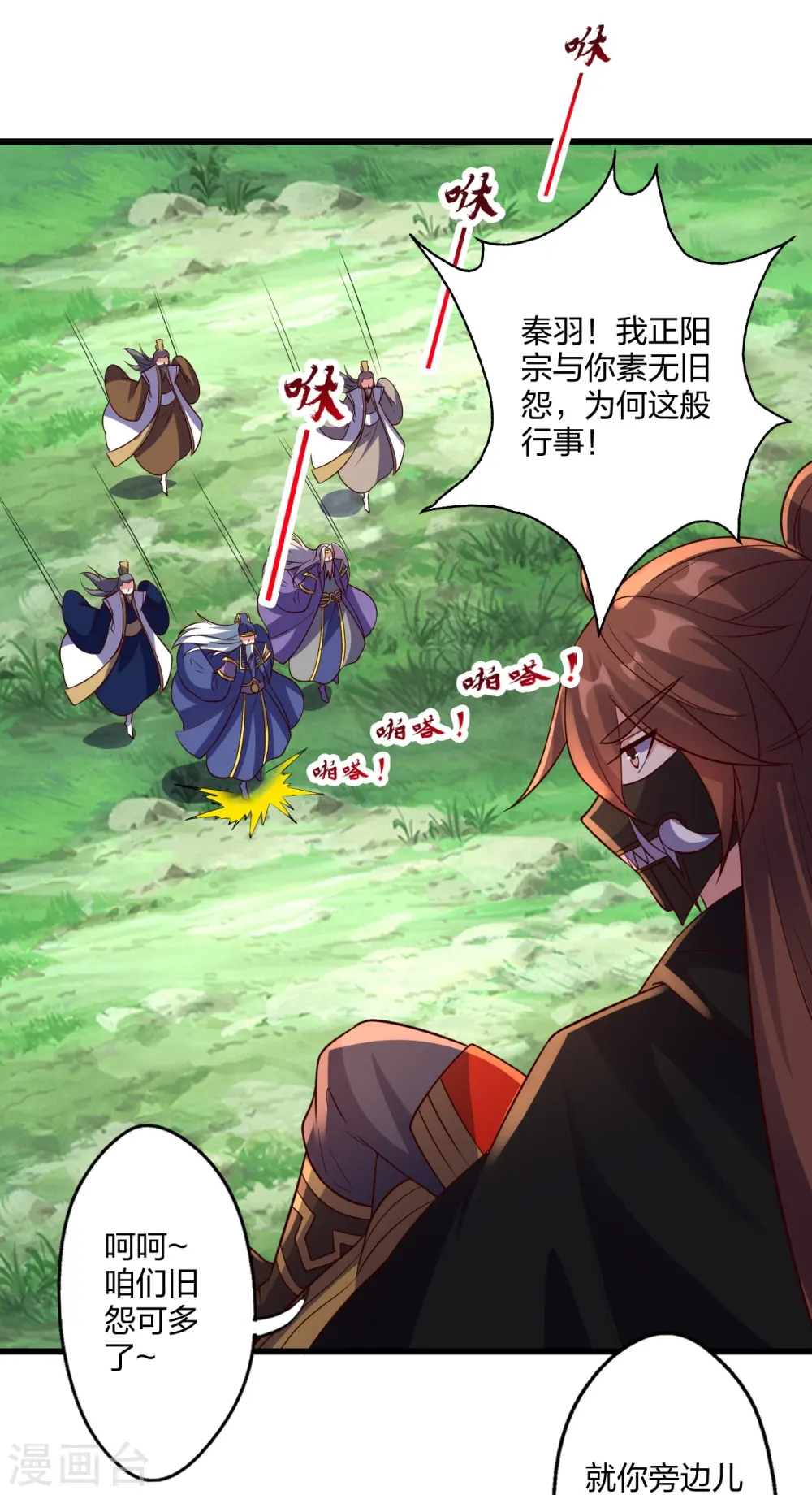 第437话 一手交钱~一手交人 第70页