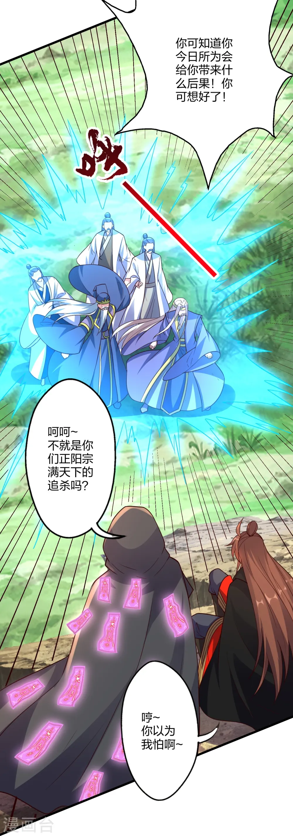 第437话 一手交钱~一手交人 第73页