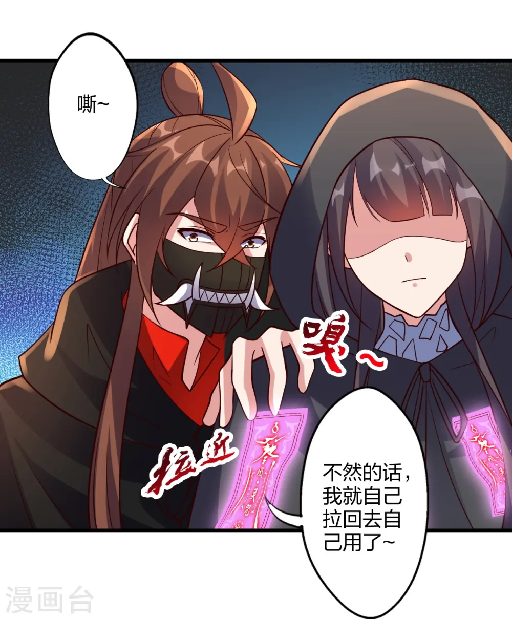 第437话 一手交钱~一手交人 第75页