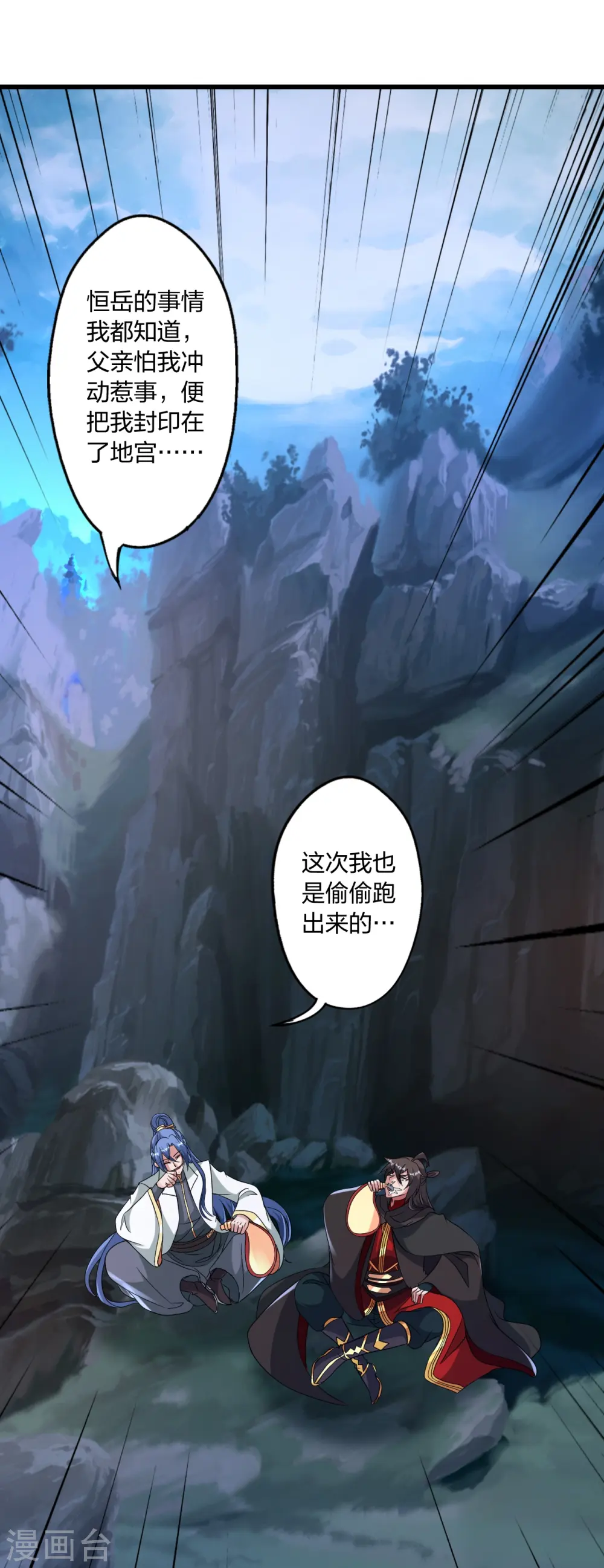 第443话 贱人驾到~ 第3页