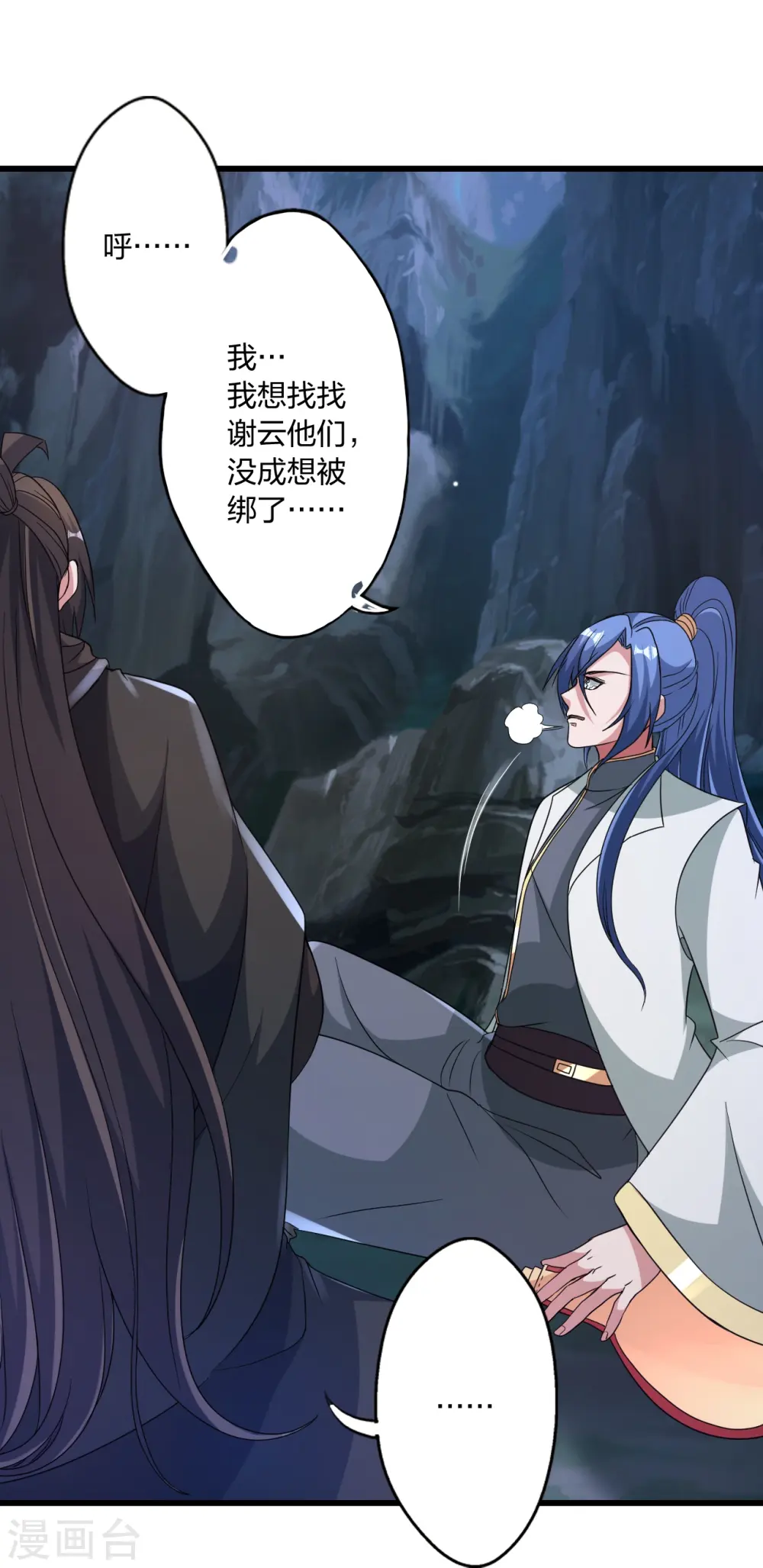 第443话 贱人驾到~ 第5页