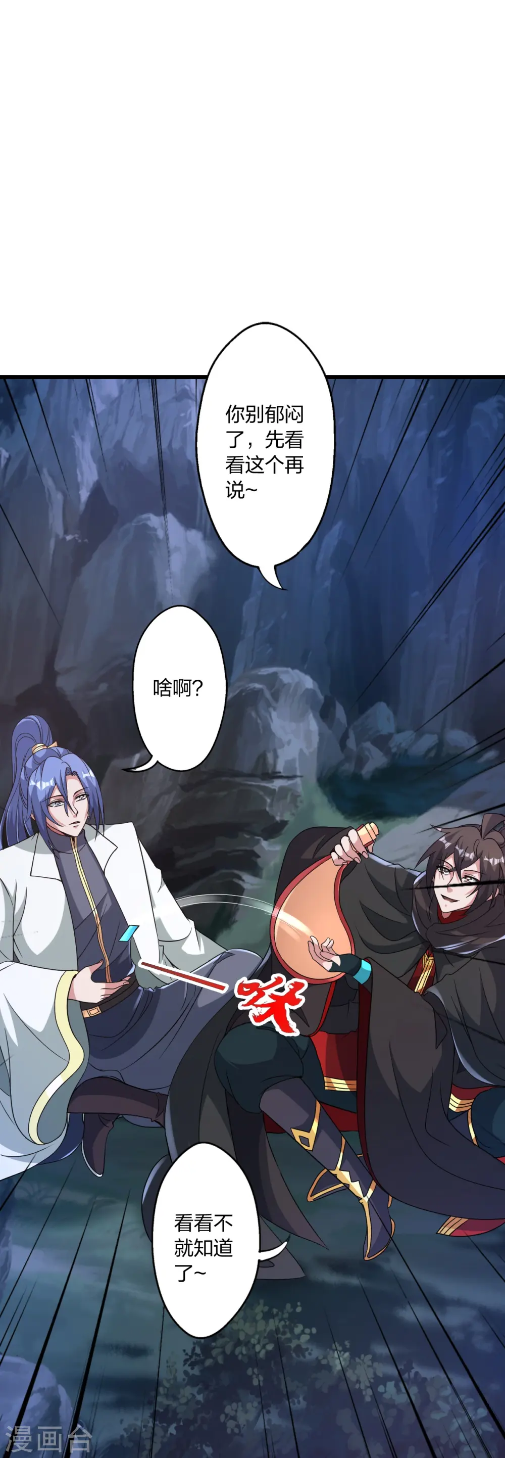 第443话 贱人驾到~ 第6页