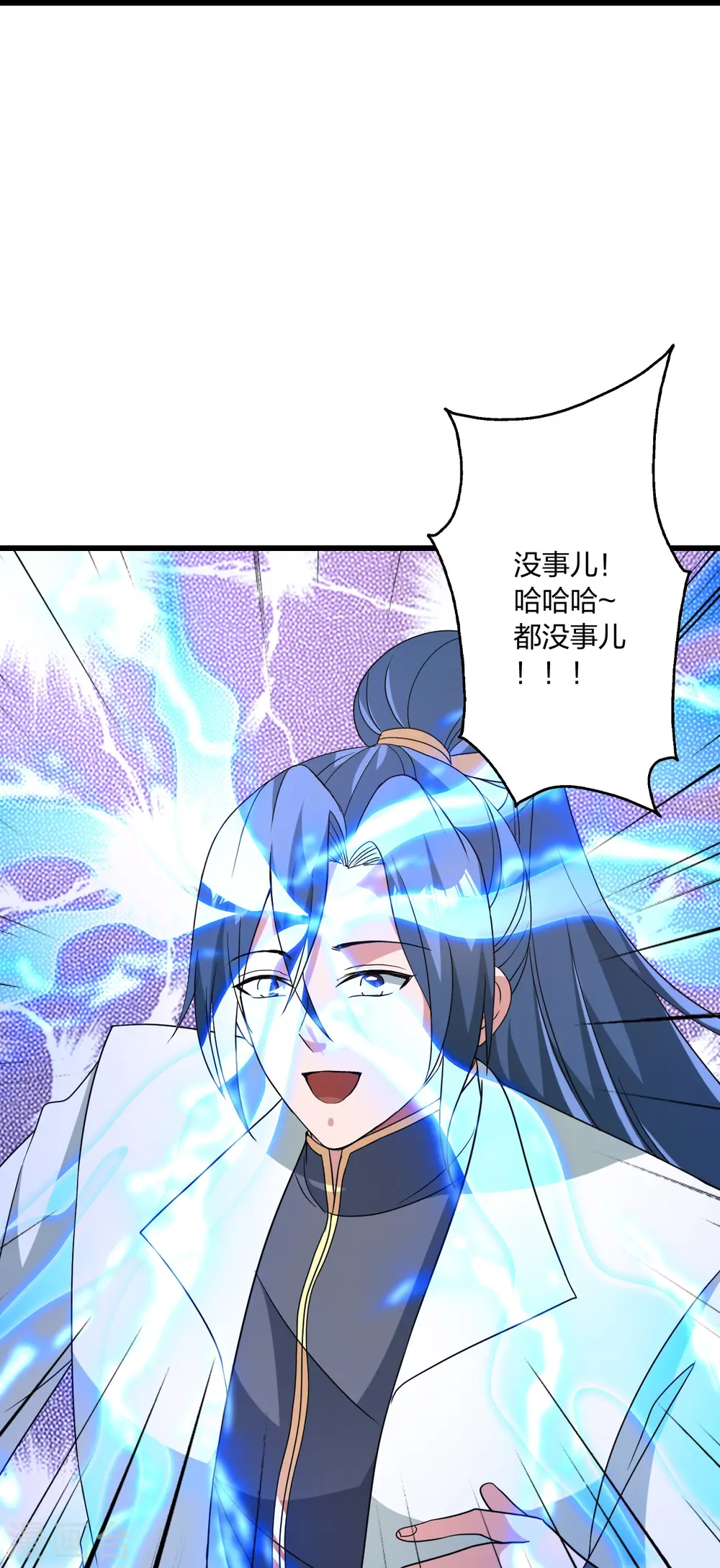 第443话 贱人驾到~ 第10页