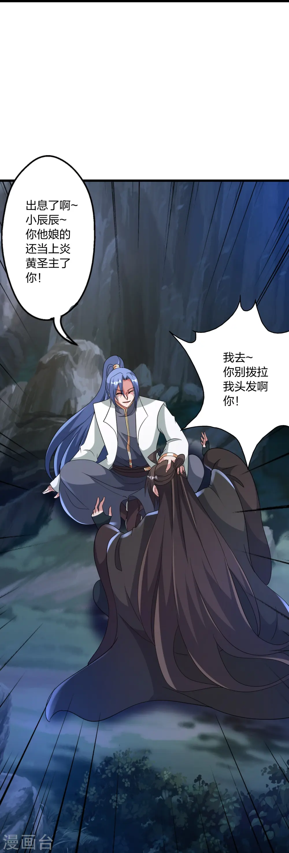 第443话 贱人驾到~ 第12页