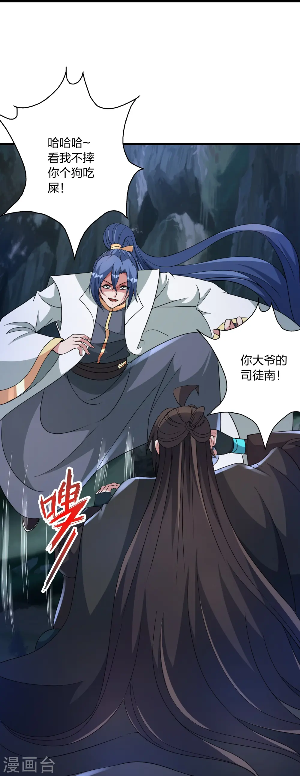 第443话 贱人驾到~ 第15页