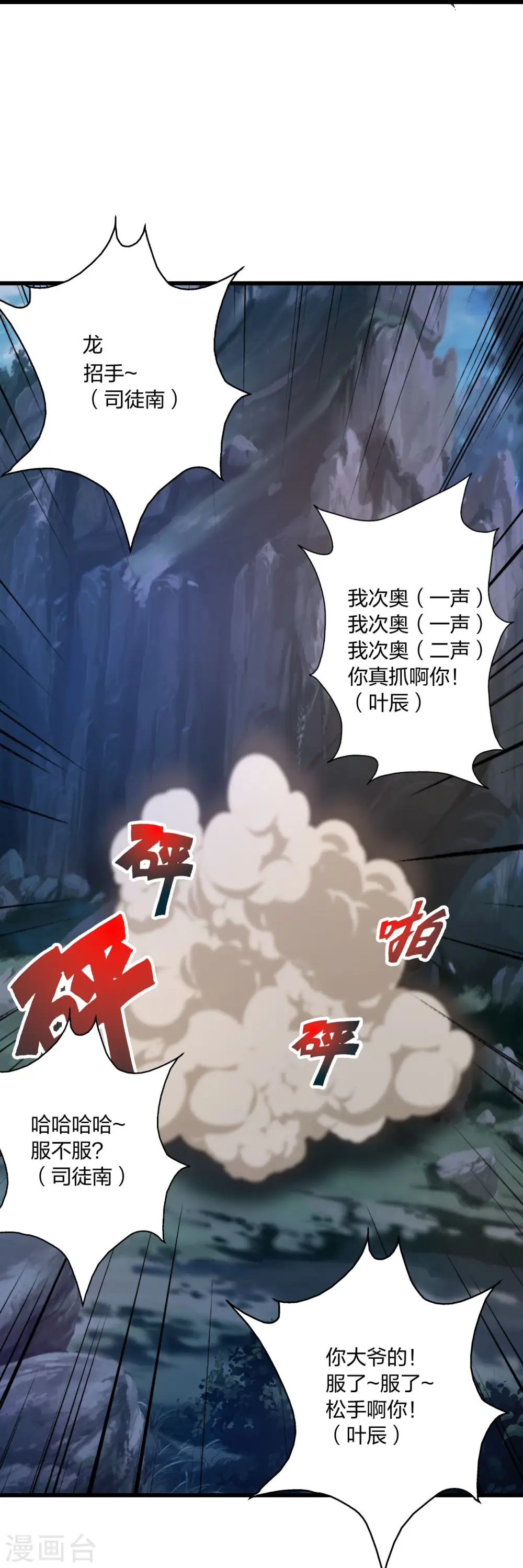 第443话 贱人驾到~ 第16页