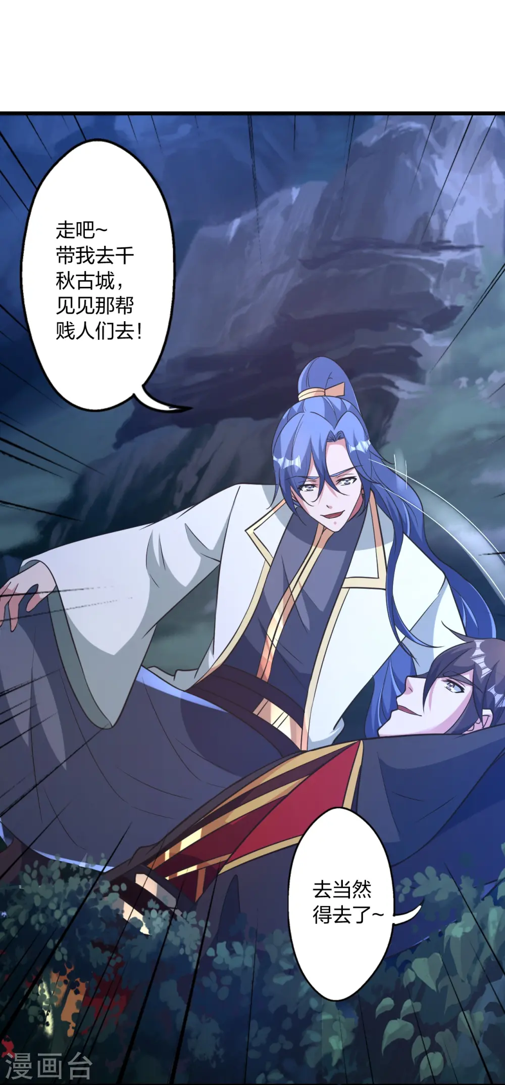 第443话 贱人驾到~ 第19页