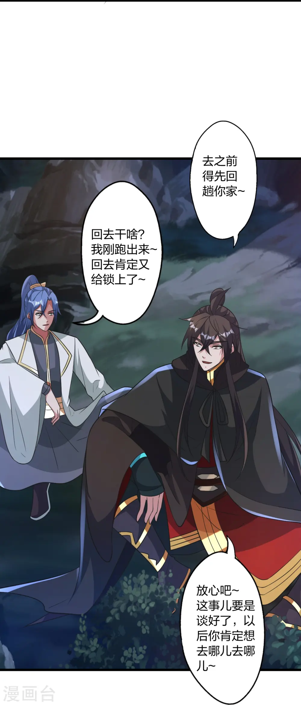 第443话 贱人驾到~ 第20页
