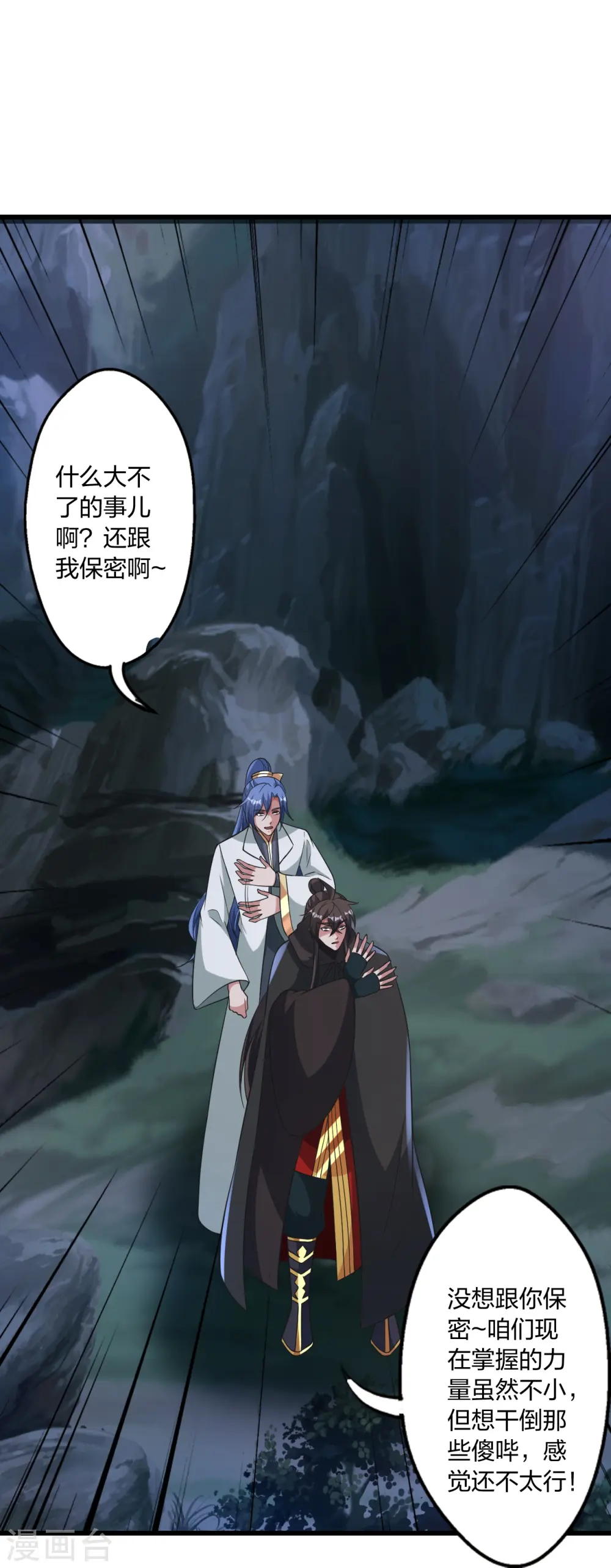 第443话 贱人驾到~ 第21页