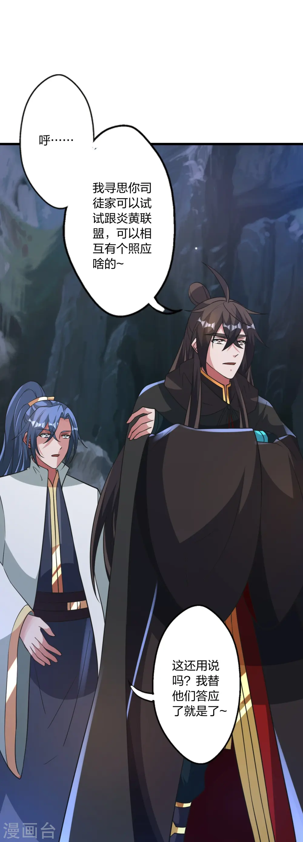 第443话 贱人驾到~ 第22页