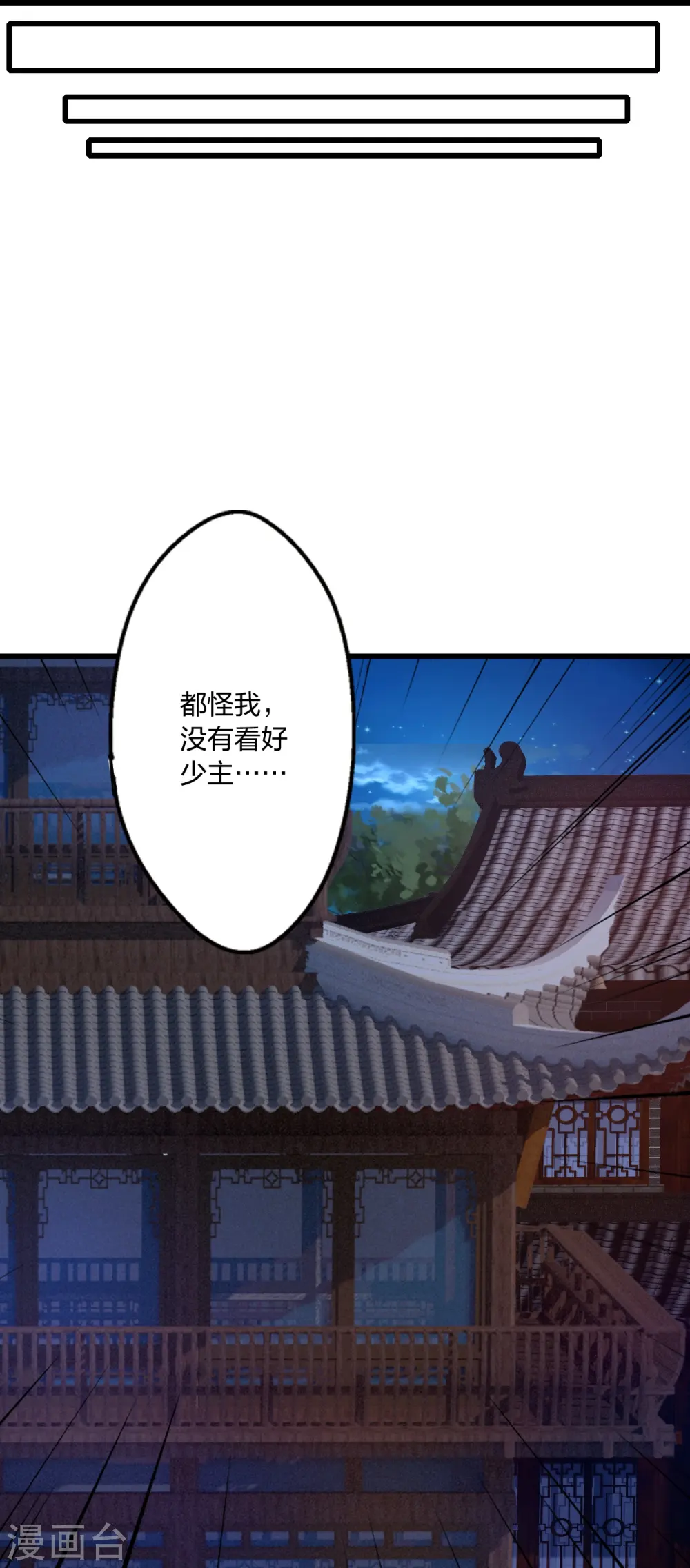第443话 贱人驾到~ 第26页