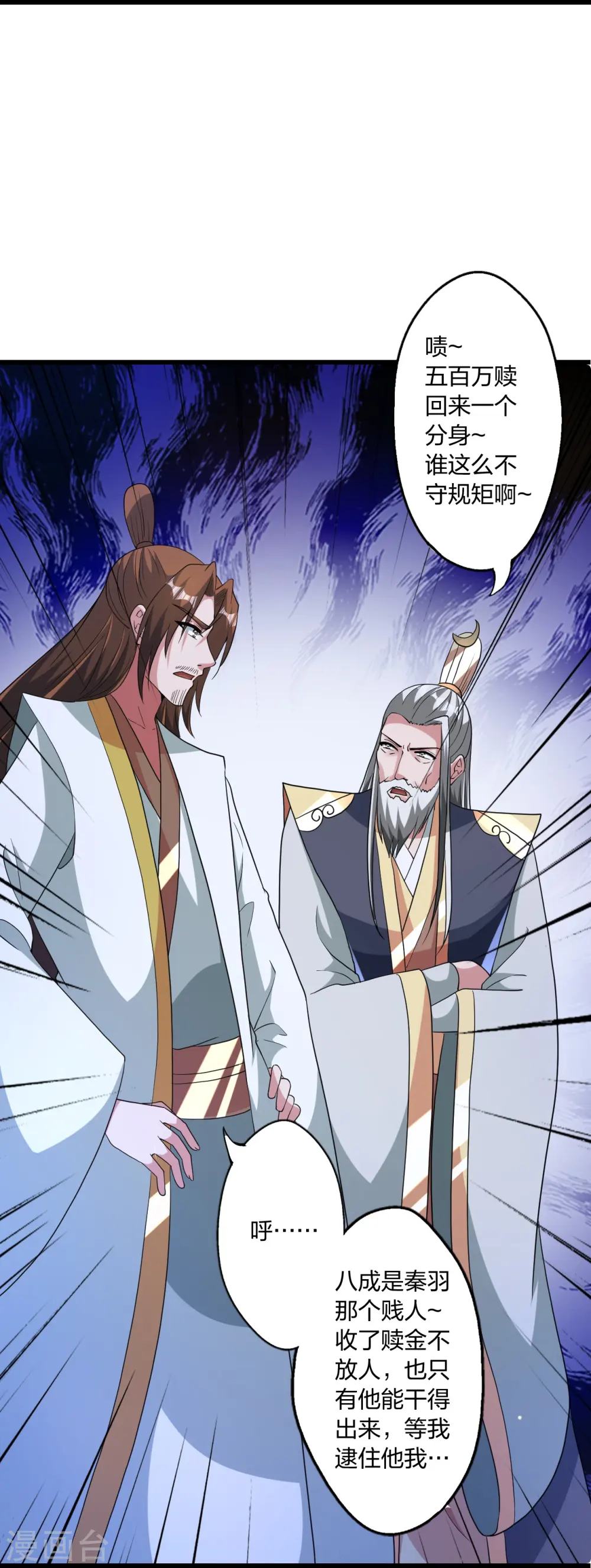 第443话 贱人驾到~ 第28页